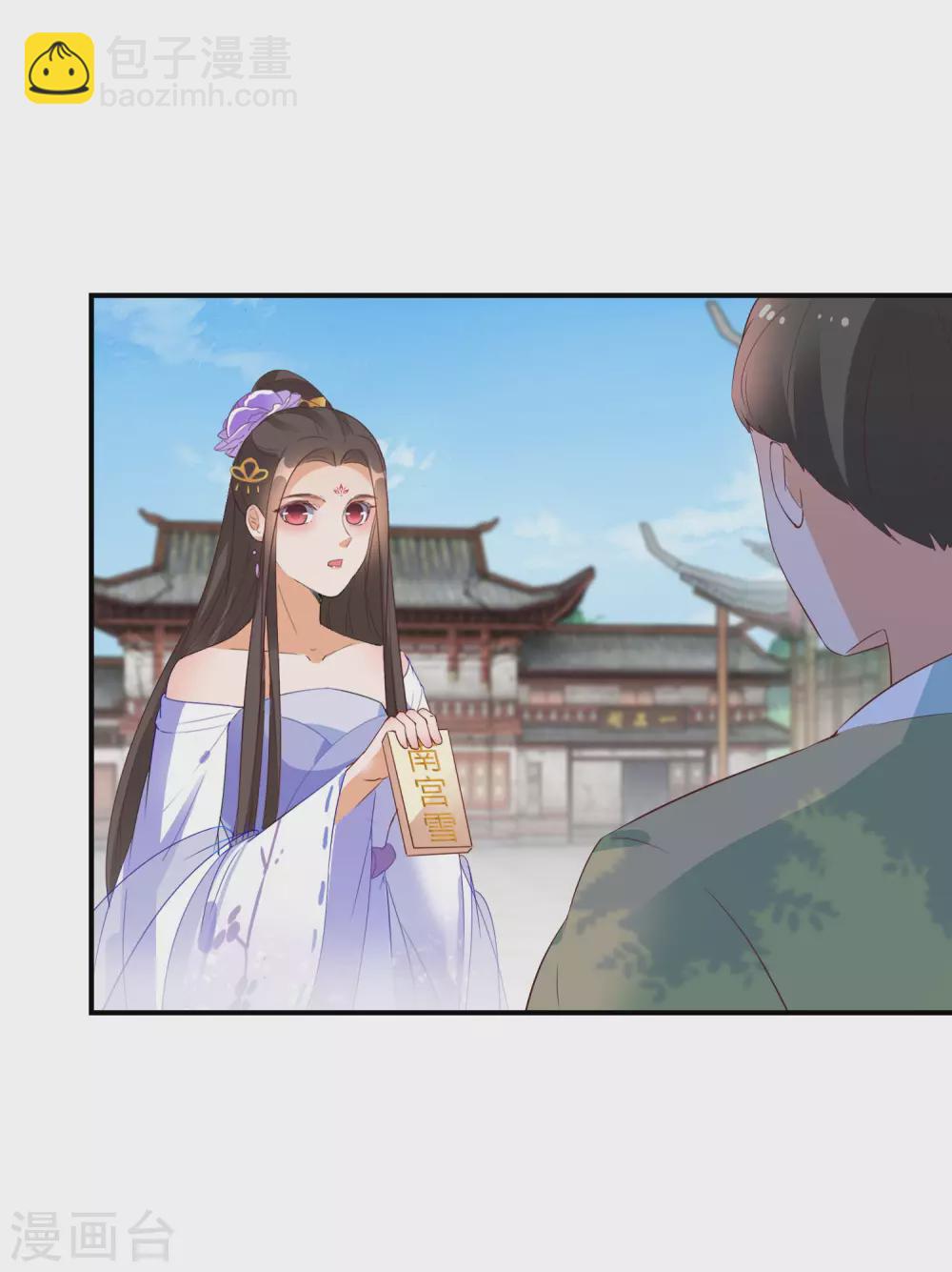 第55话 万物都开始思春-第56话