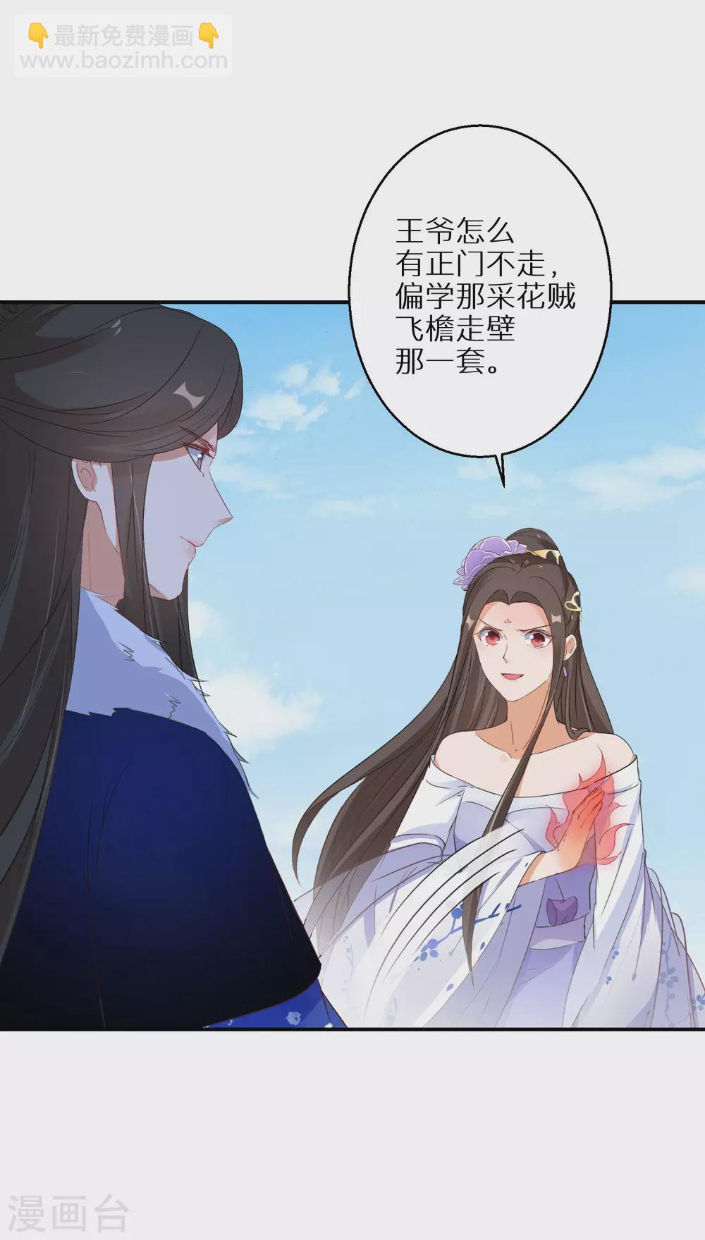 第55话 万物都开始思春-第56话