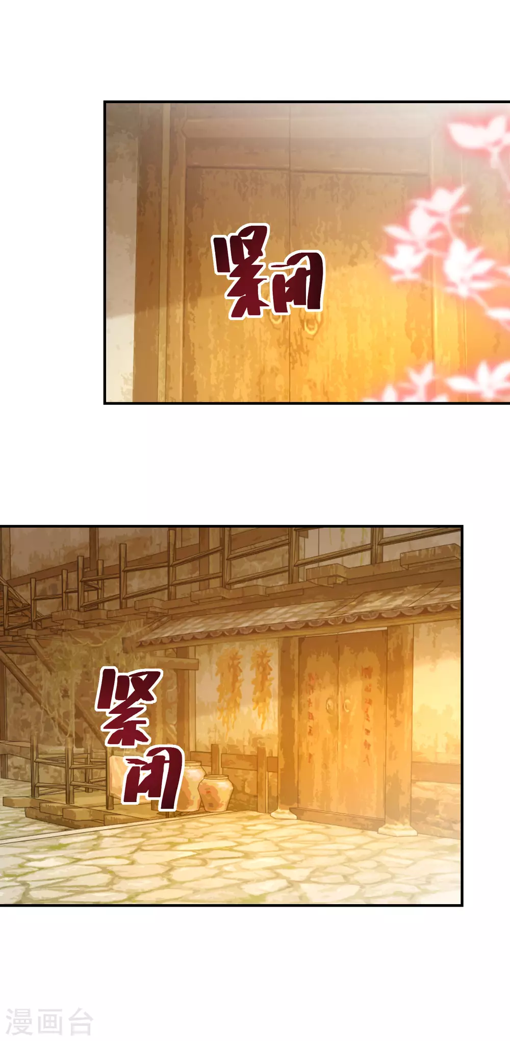 第57话 奇怪的村庄-第58话