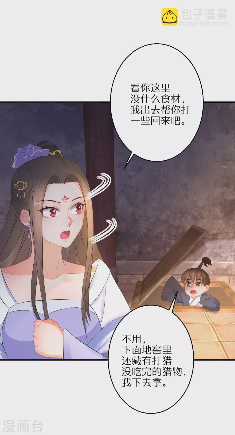 第57话 奇怪的村庄-第58话