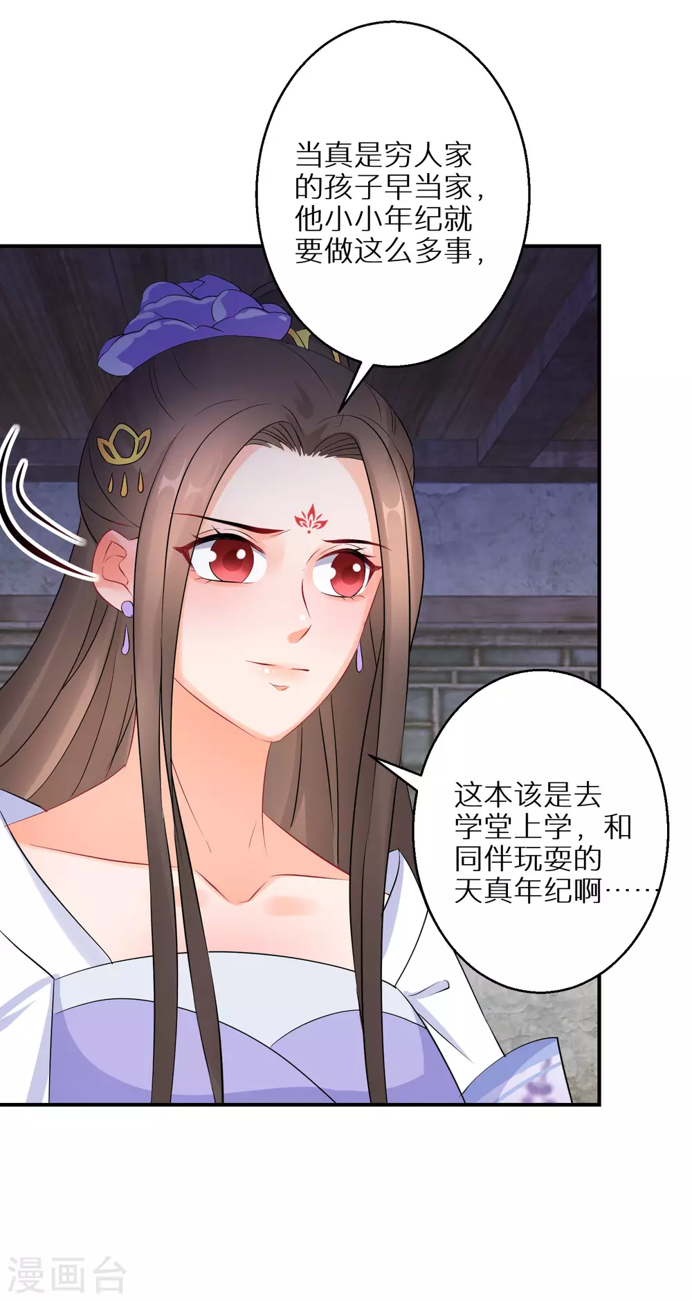 第57话 奇怪的村庄-第58话