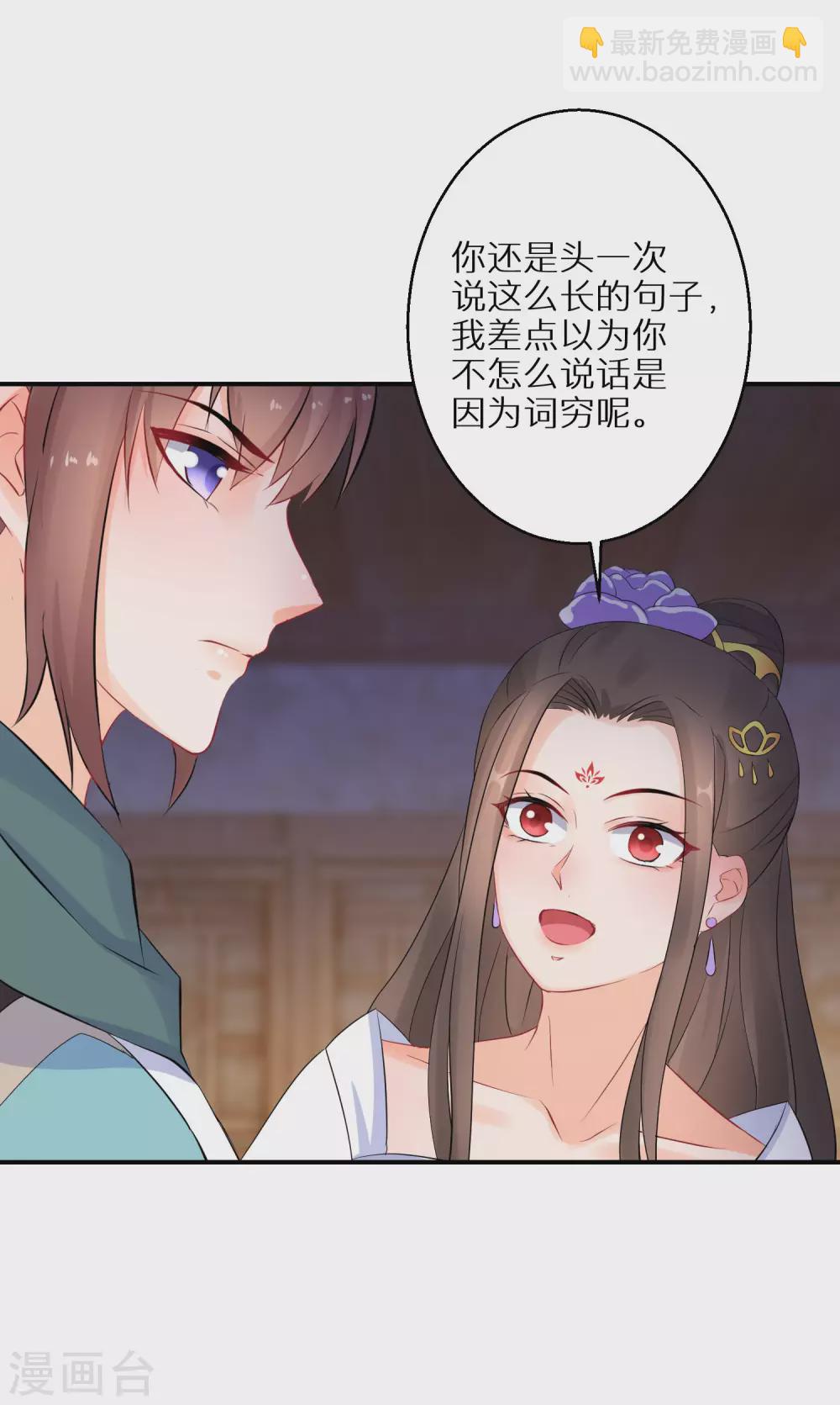 第57话 奇怪的村庄-第58话