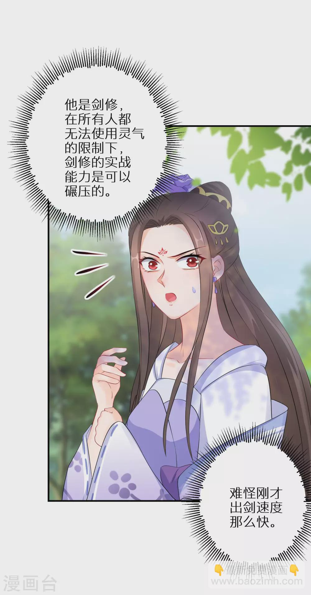第57话 奇怪的村庄-第58话