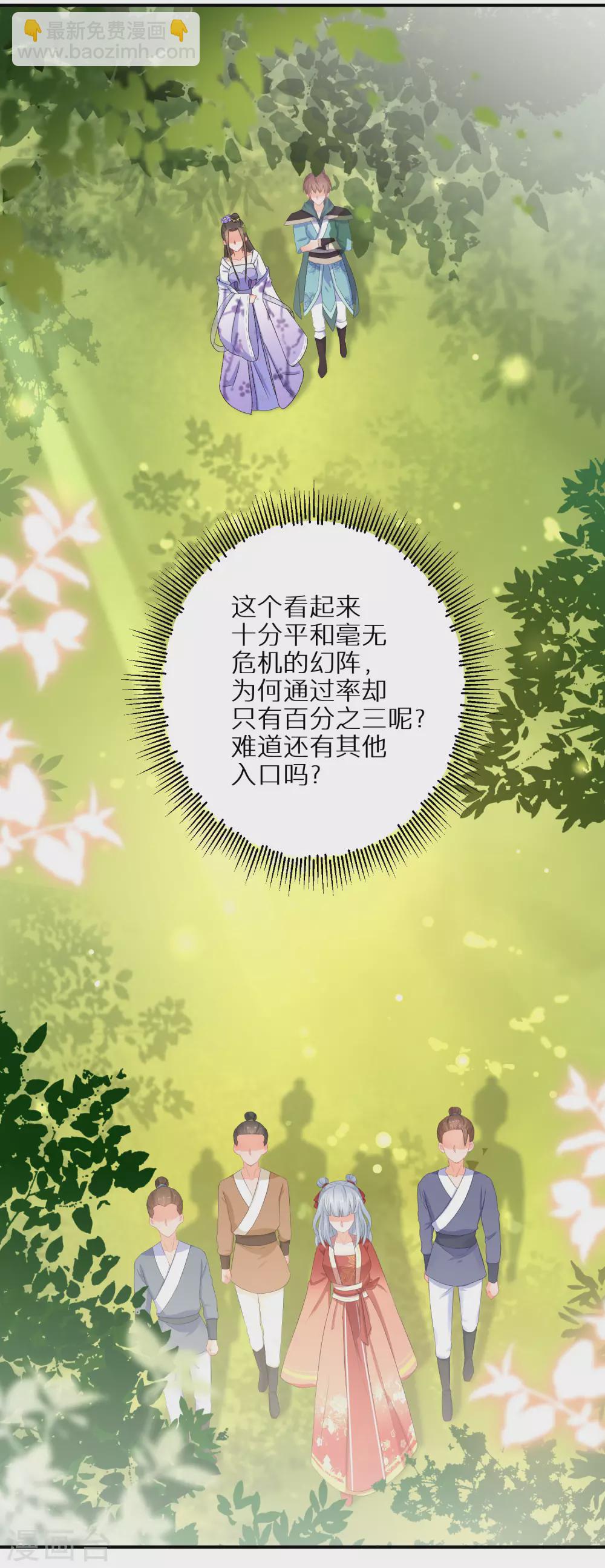 第57话 奇怪的村庄-第58话