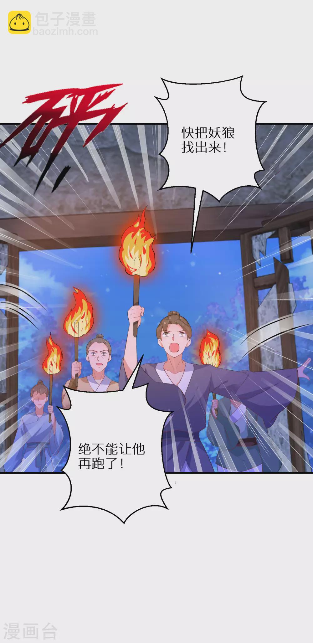 第59话 我是个好人-第60话