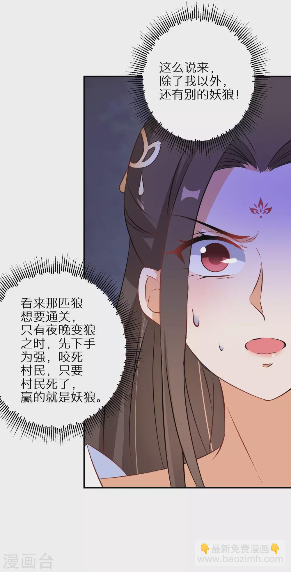 第59话 我是个好人-第60话