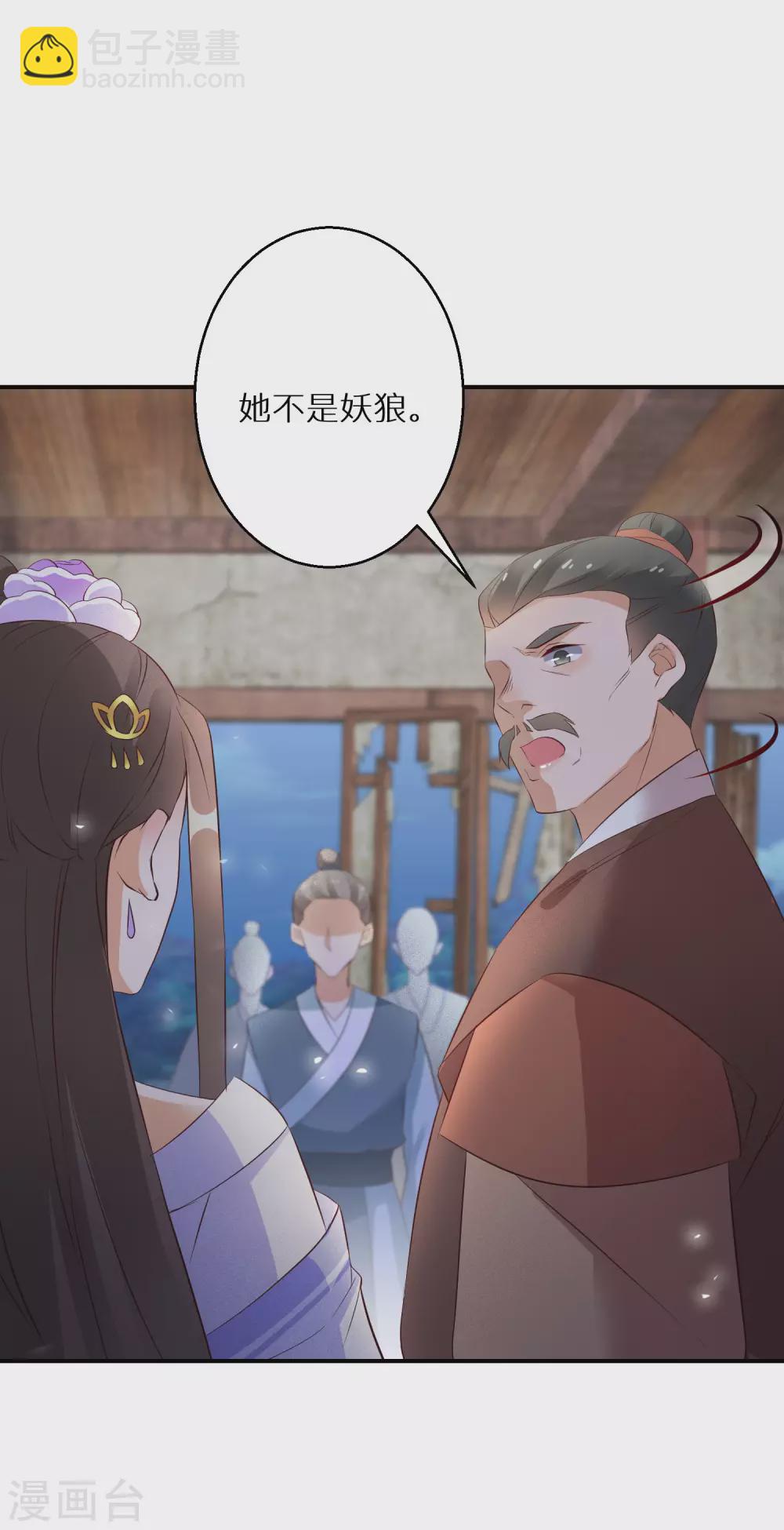第59话 我是个好人-第60话