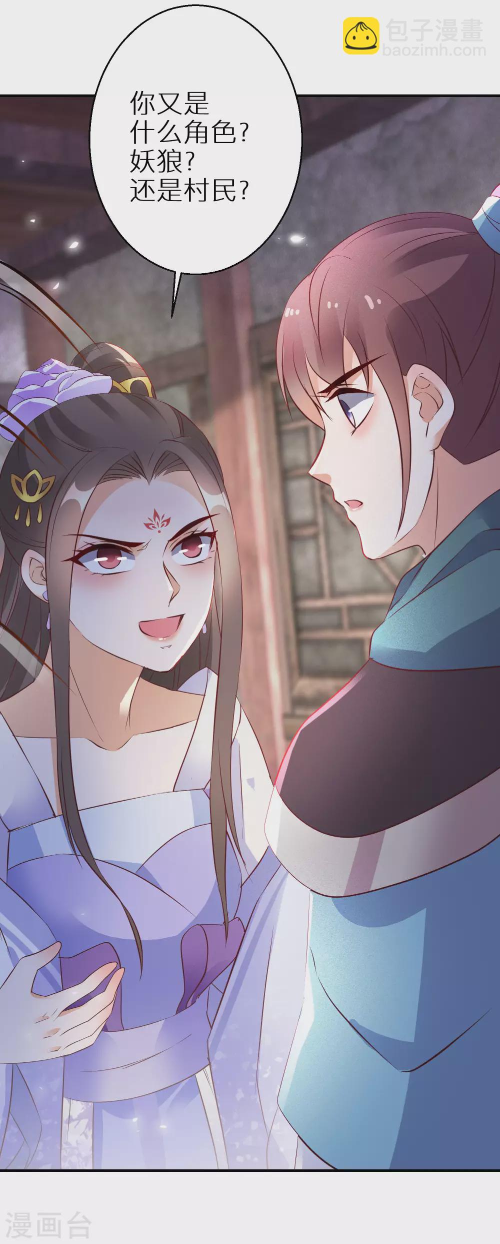 第59话 我是个好人-第60话