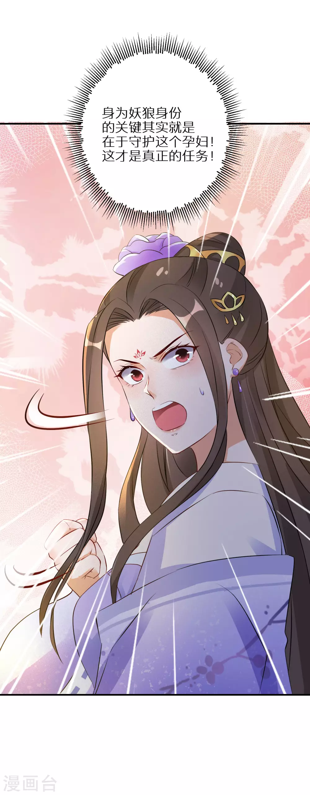 第61话 原是狼妖王-第62话
