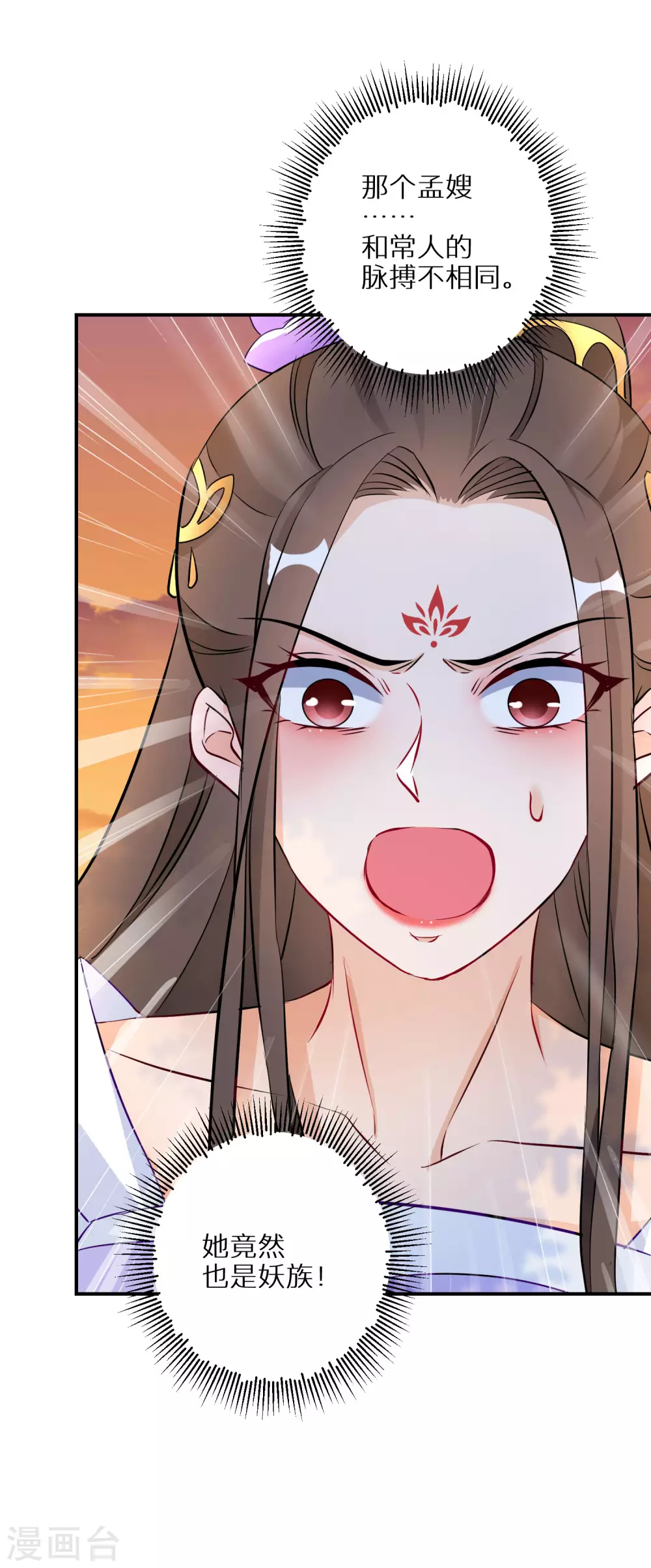 第61话 原是狼妖王-第62话