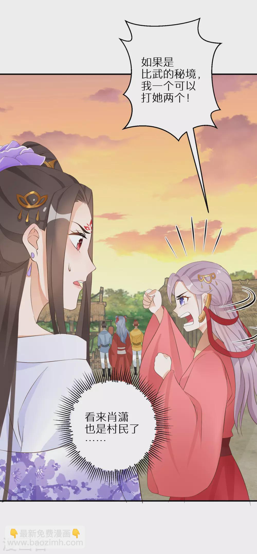 第61话 原是狼妖王-第62话