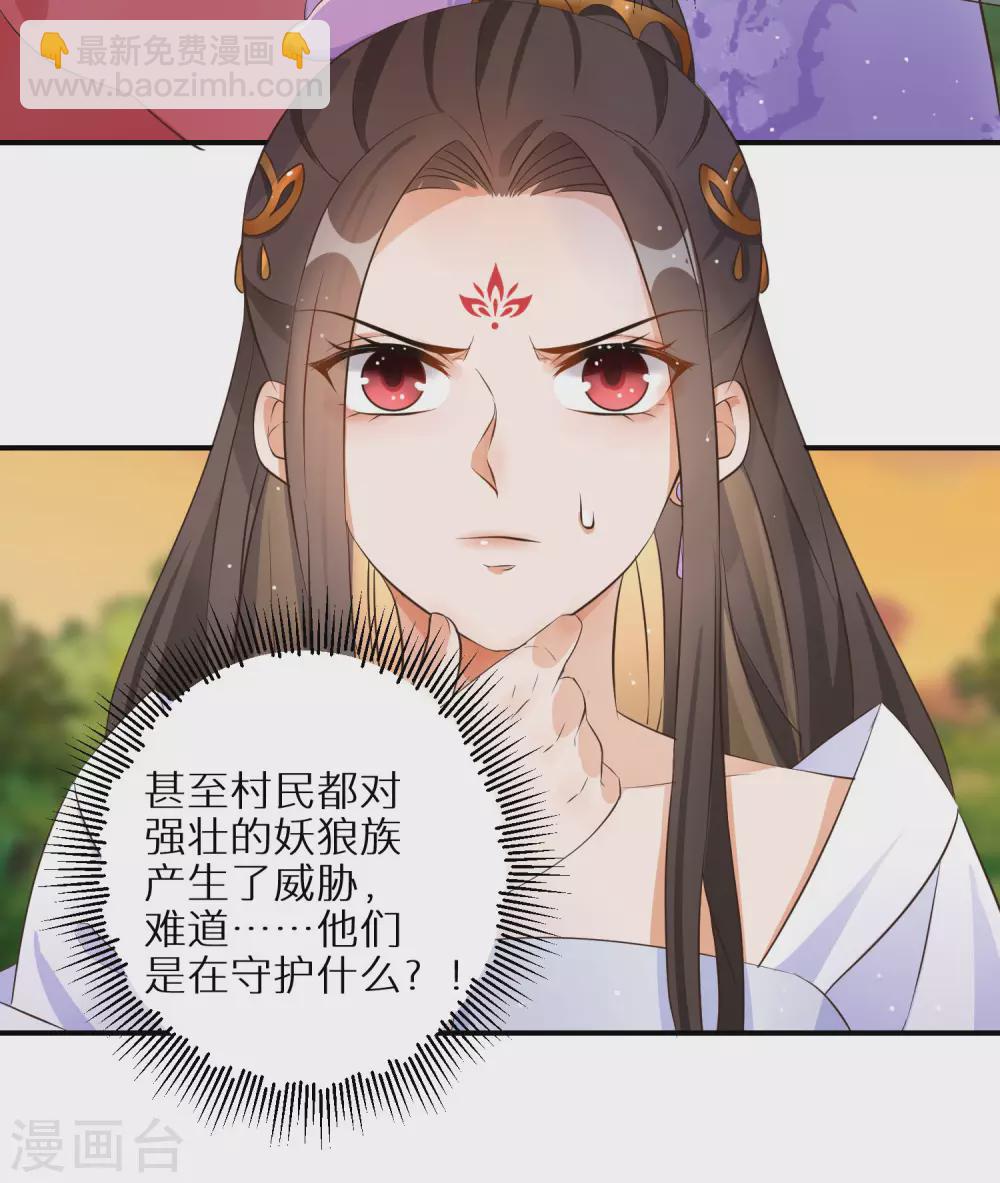 第61话 原是狼妖王-第62话