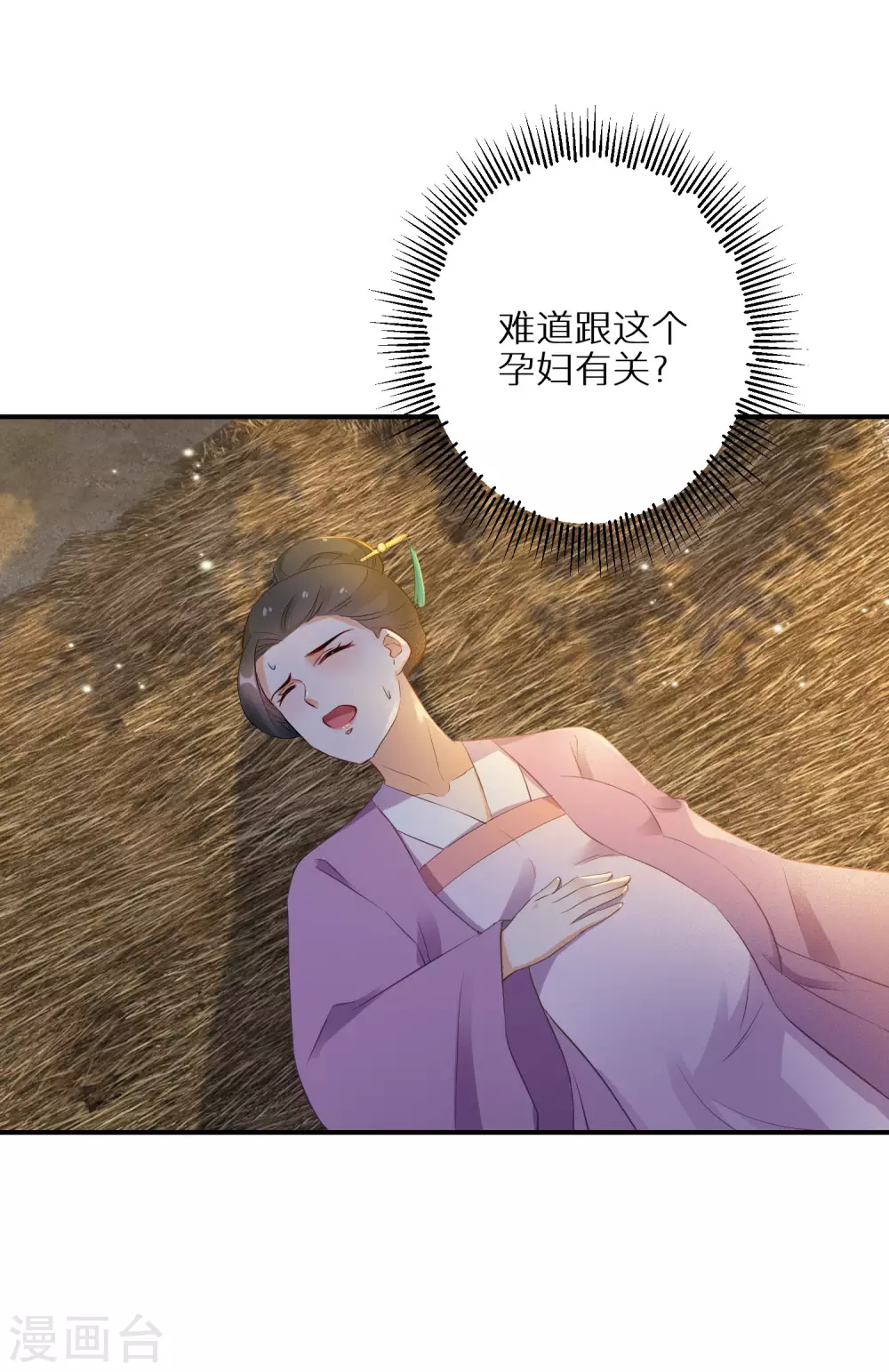 第61话 原是狼妖王-第62话