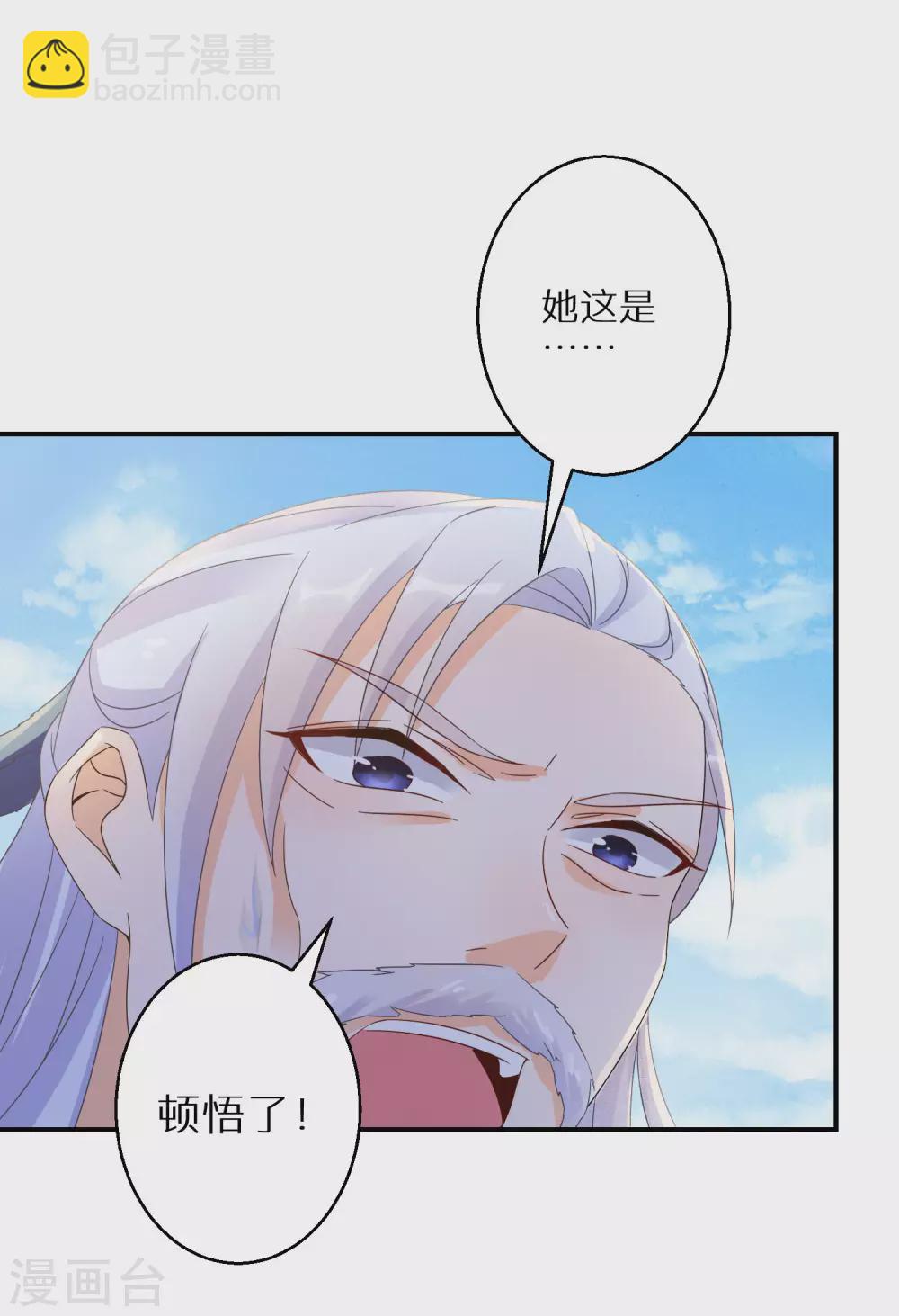 第63话 冥想-第64话