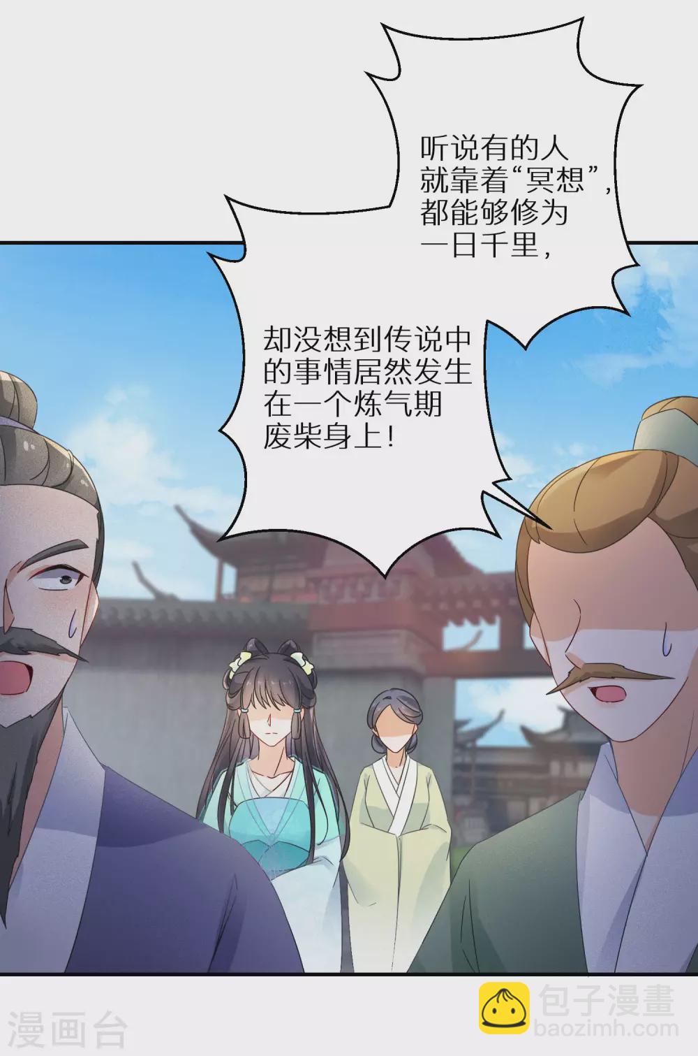 第63话 冥想-第64话