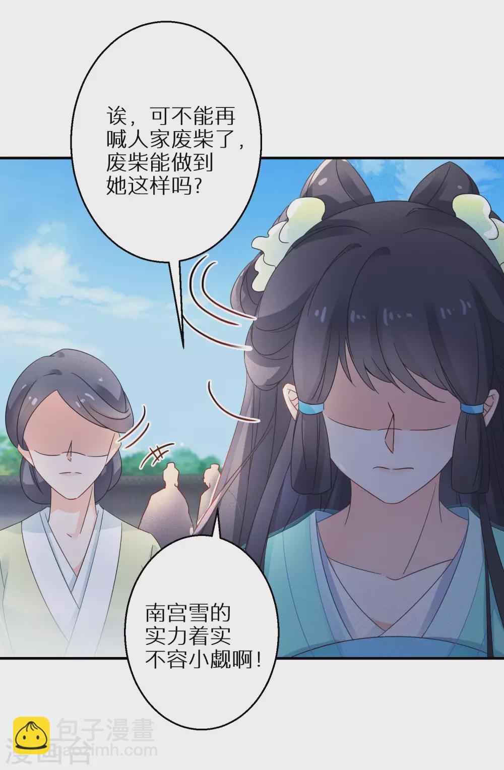 第63话 冥想-第64话