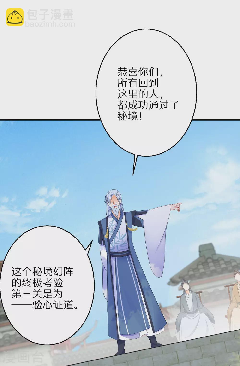第63话 冥想-第64话