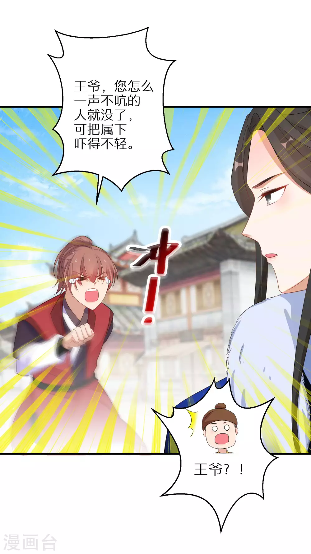 第65话 不吉利的扇子-第66话