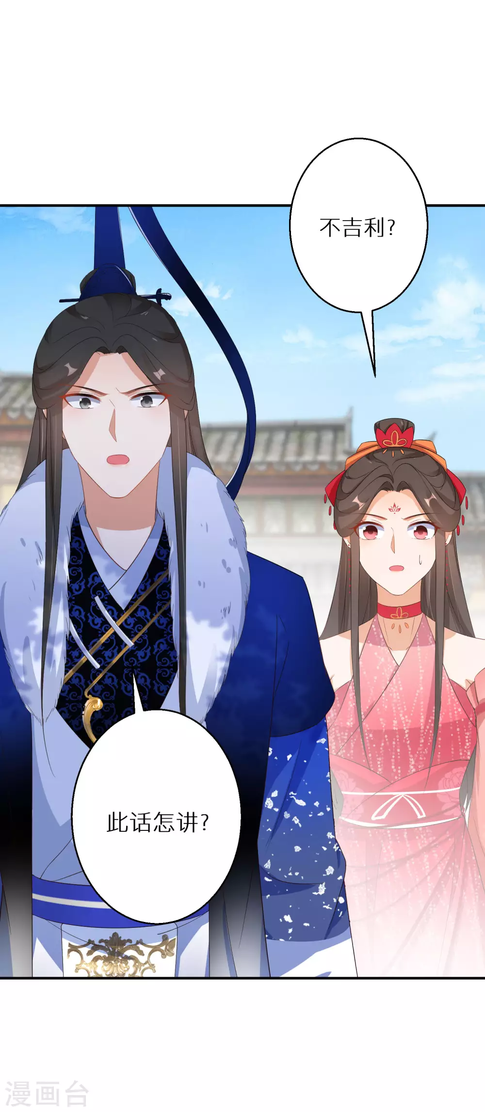 第65话 不吉利的扇子-第66话