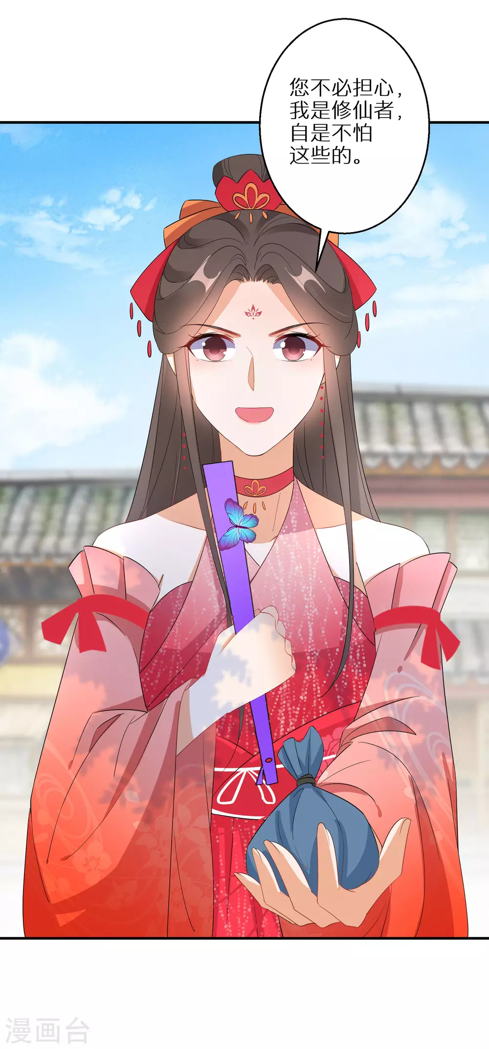 第65话 不吉利的扇子-第66话