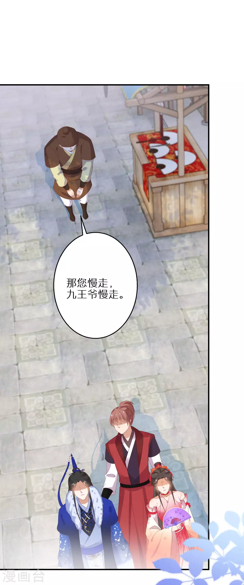 第65话 不吉利的扇子-第66话