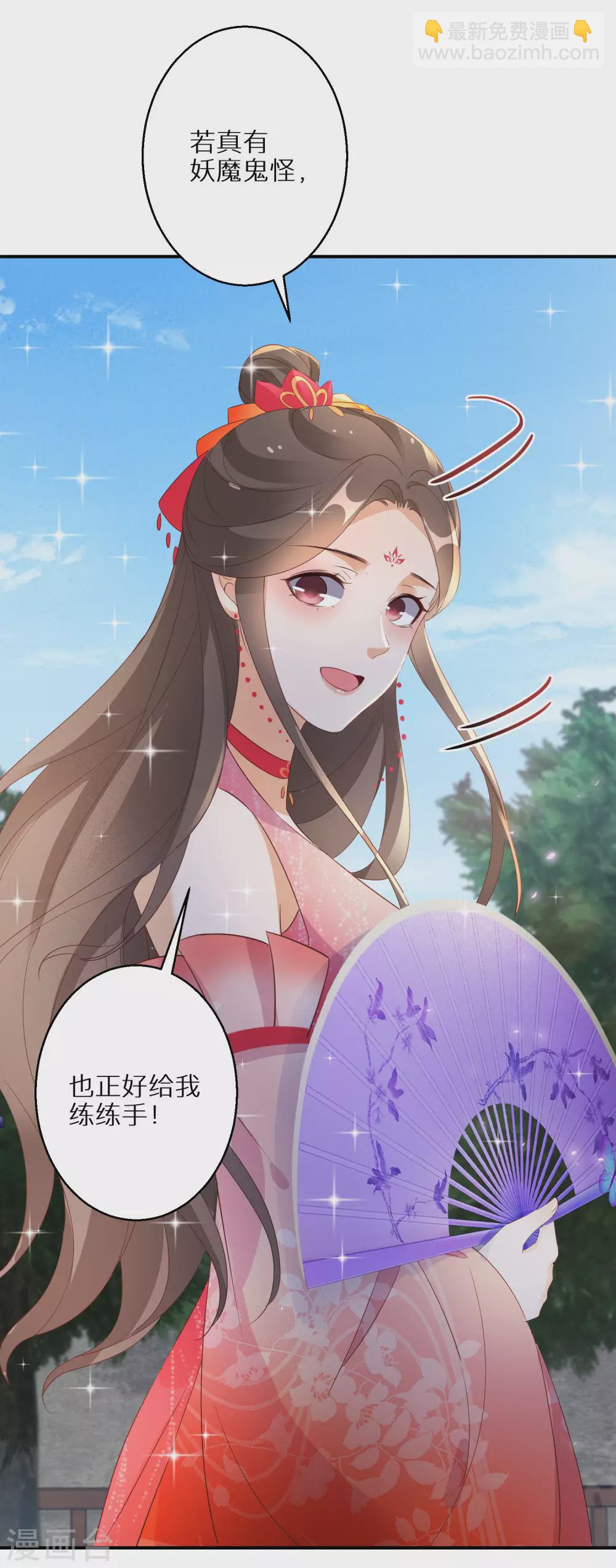 第65话 不吉利的扇子-第66话