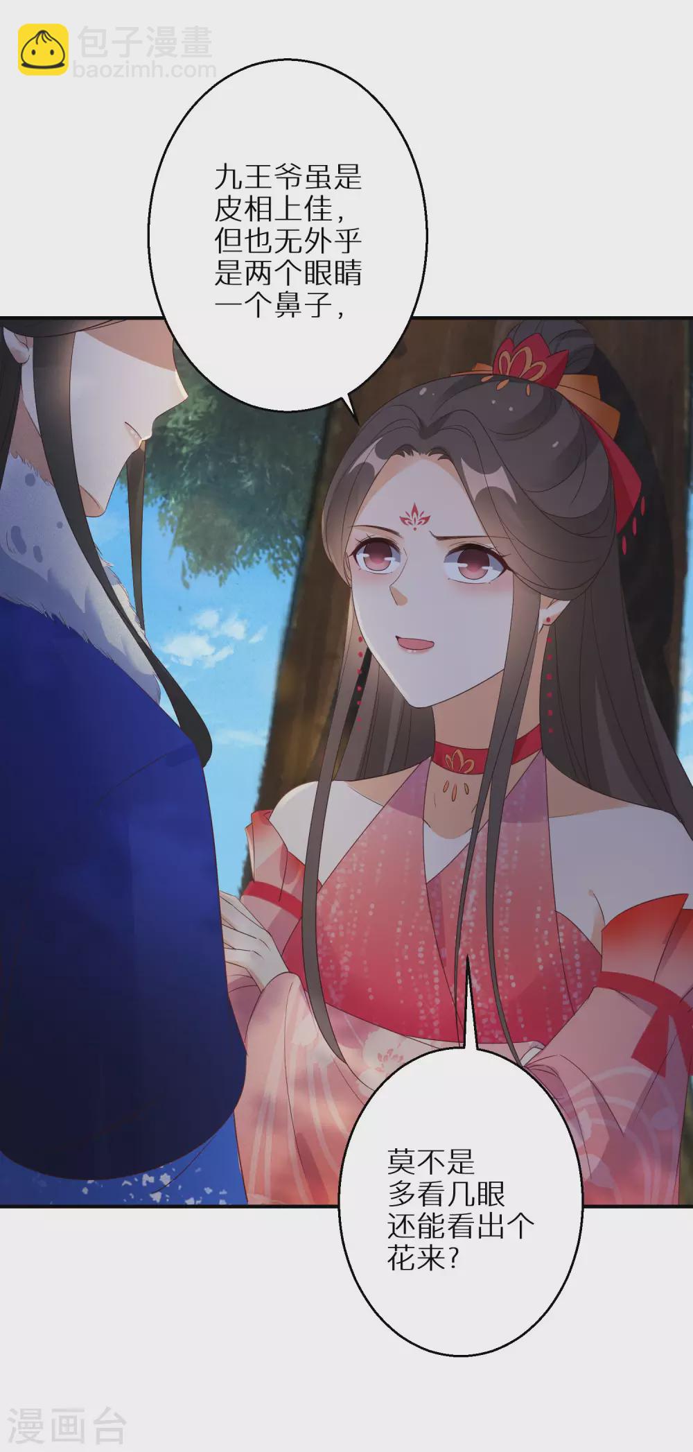 第65话 不吉利的扇子-第66话