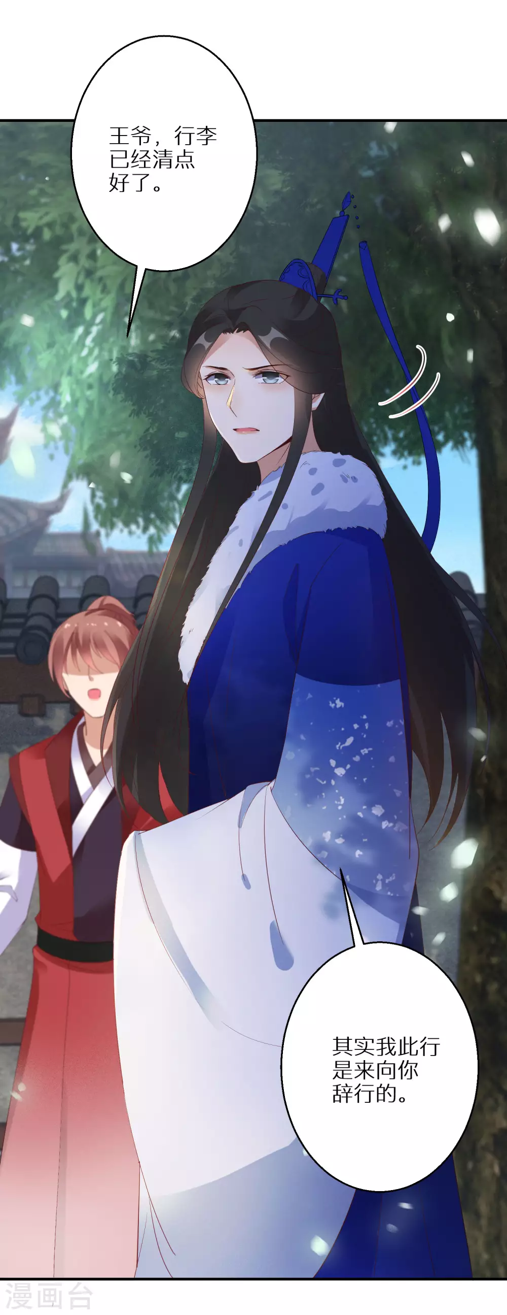 第65话 不吉利的扇子-第66话