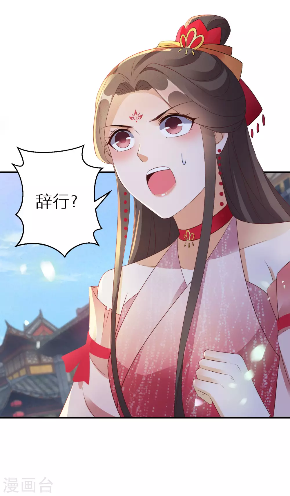 第65话 不吉利的扇子-第66话