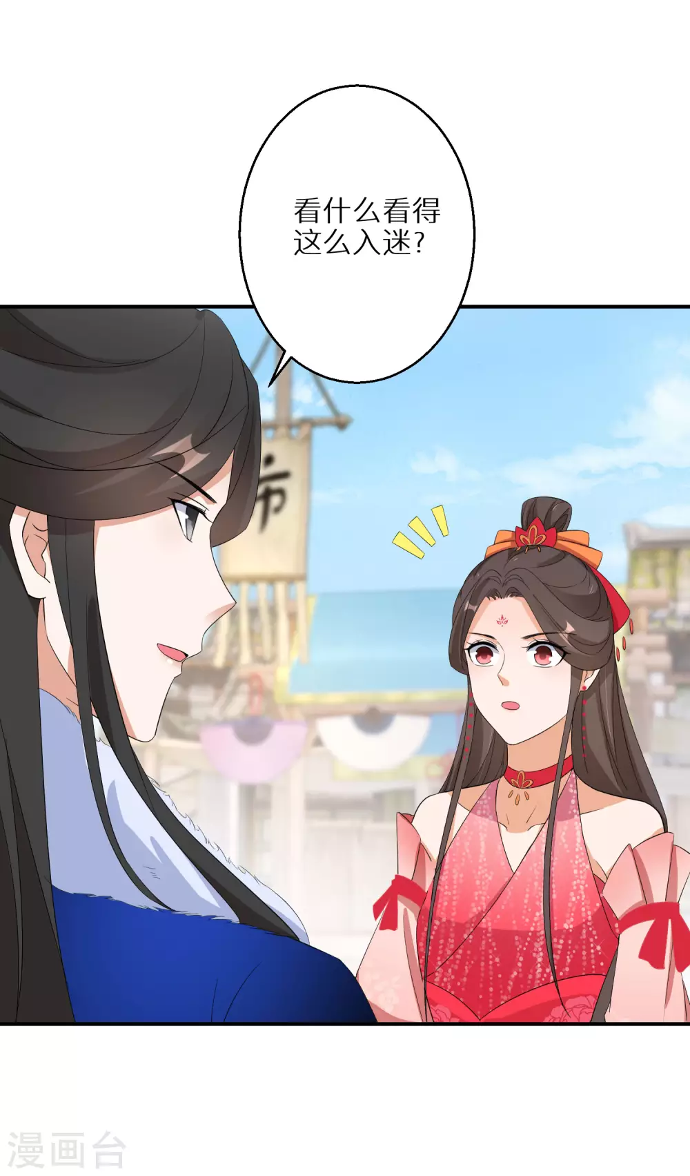 第65话 不吉利的扇子-第66话