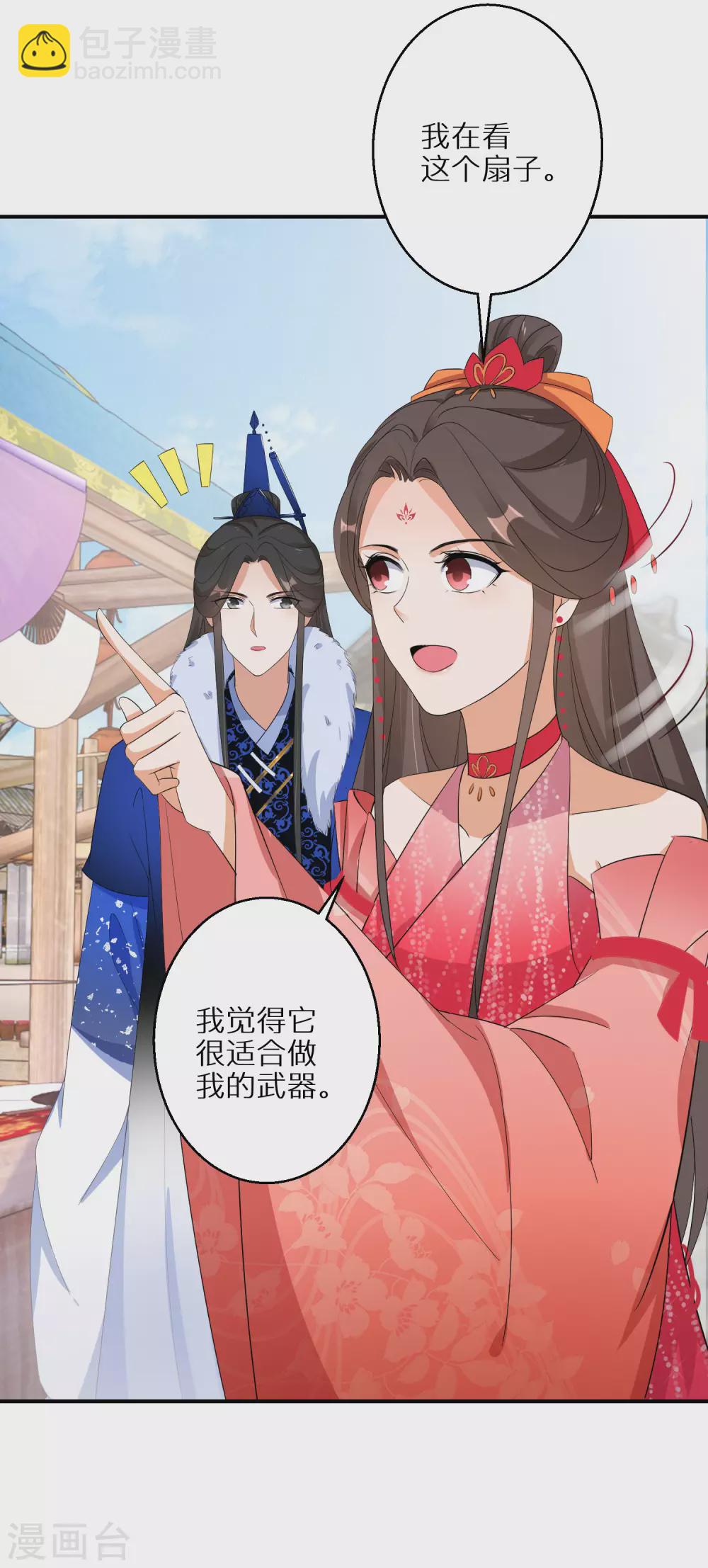 第65话 不吉利的扇子-第66话