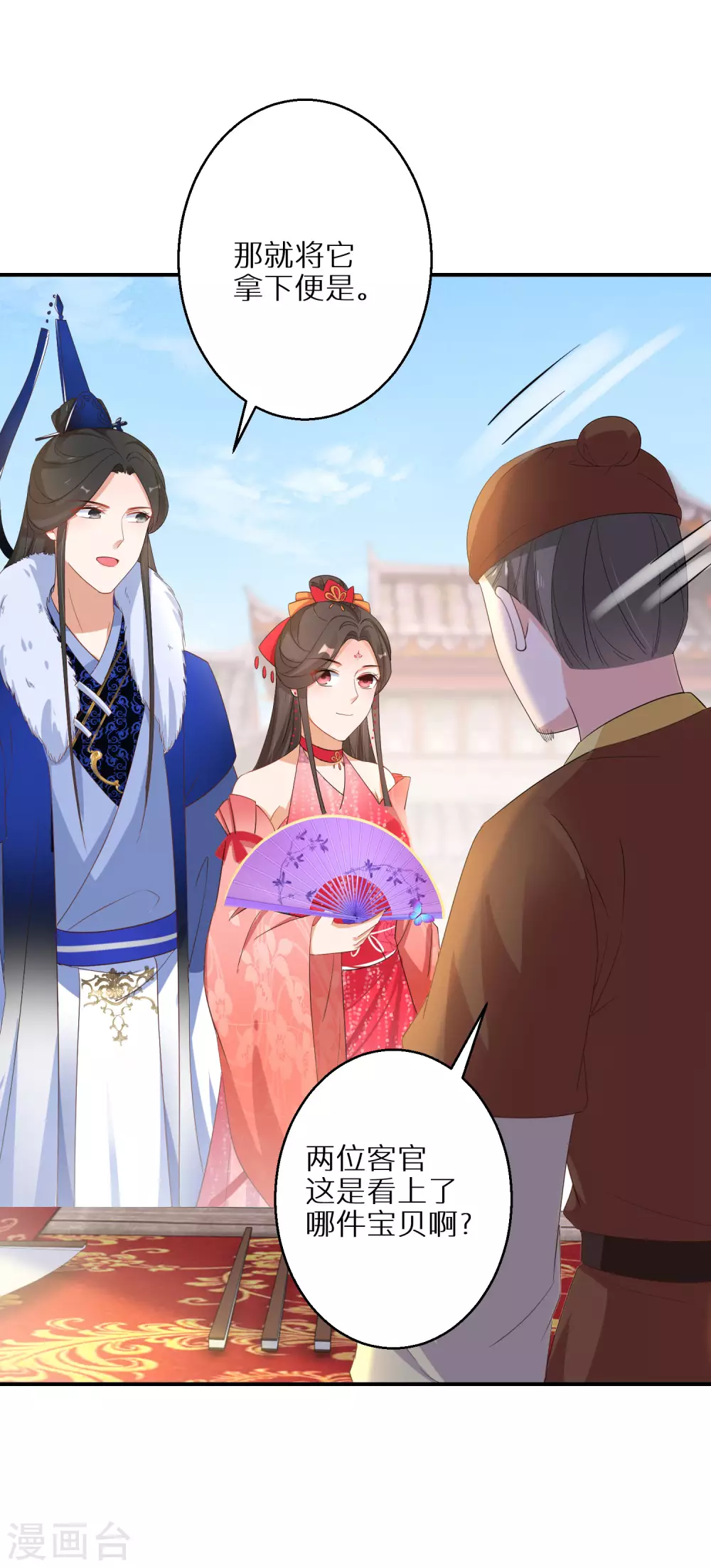 第65话 不吉利的扇子-第66话