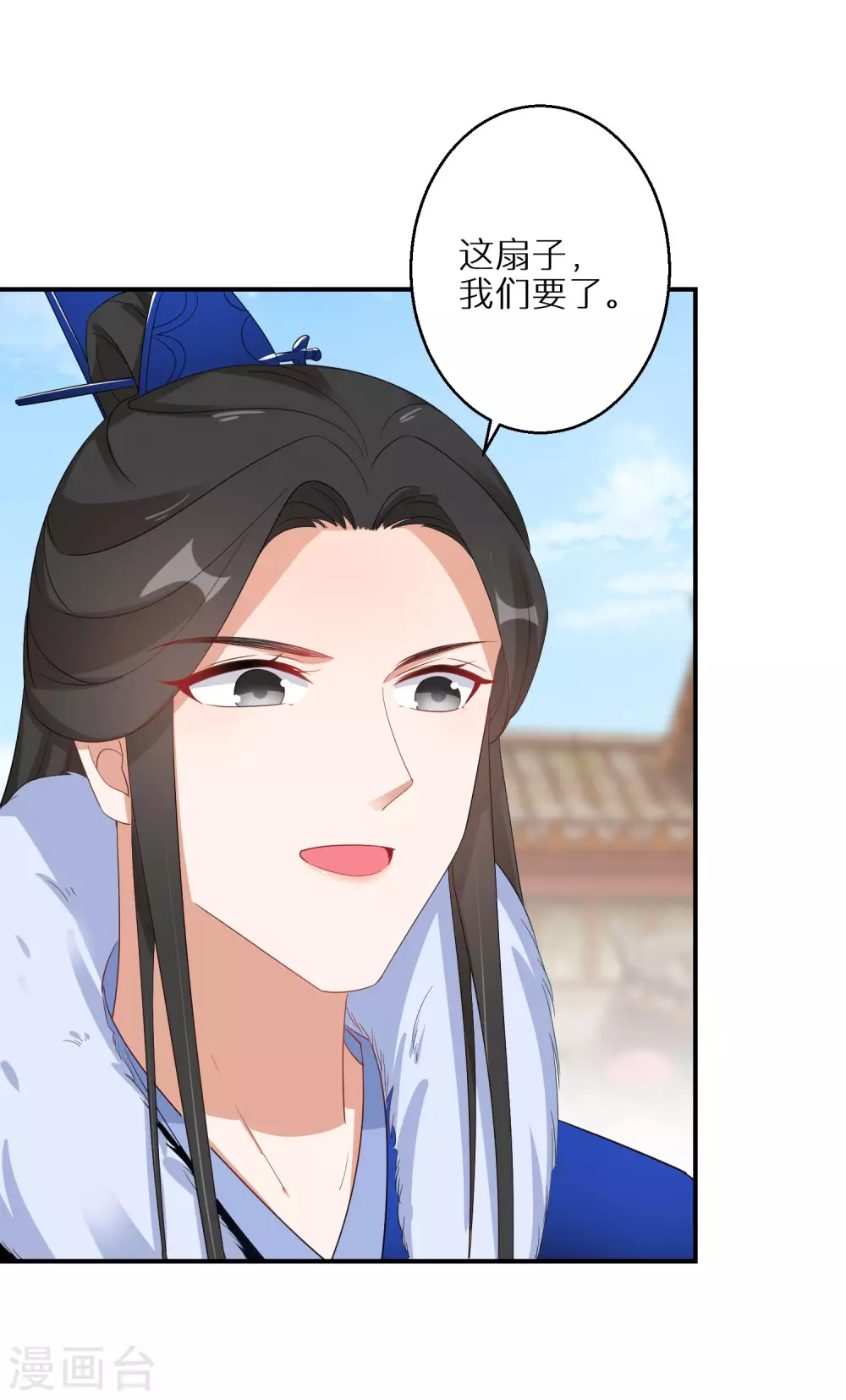 第65话 不吉利的扇子-第66话