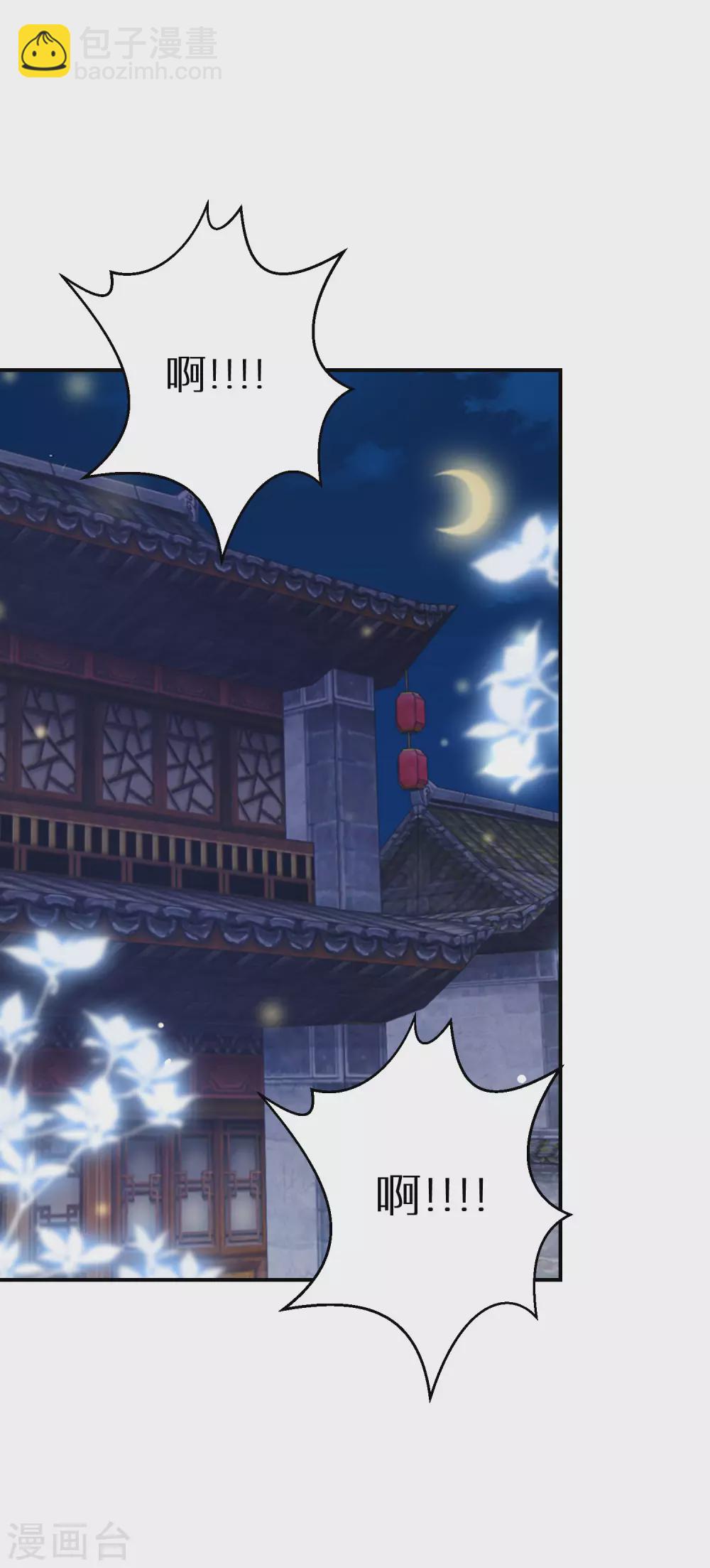 第67话 被美色冲昏头-第68话