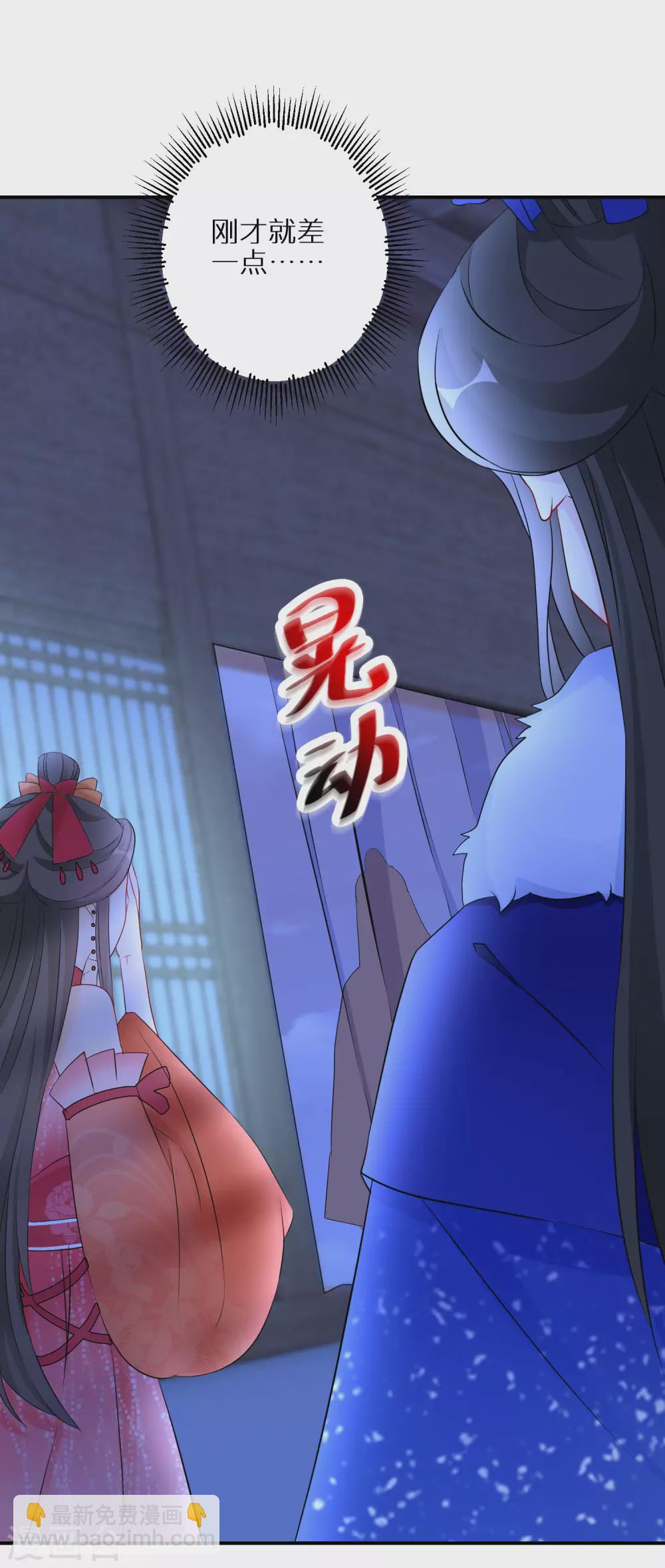 第67话 被美色冲昏头-第68话