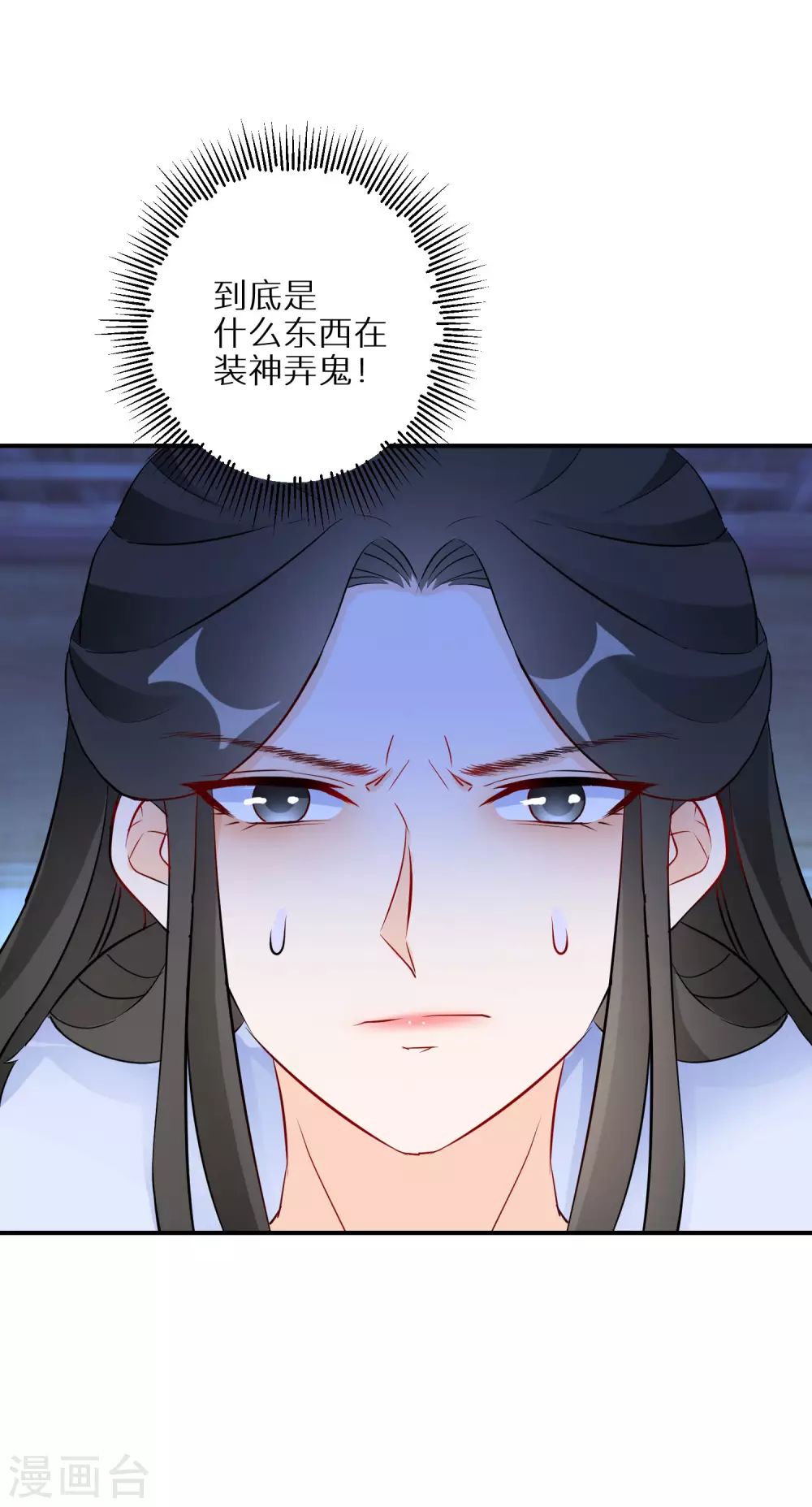 第67话 被美色冲昏头-第68话