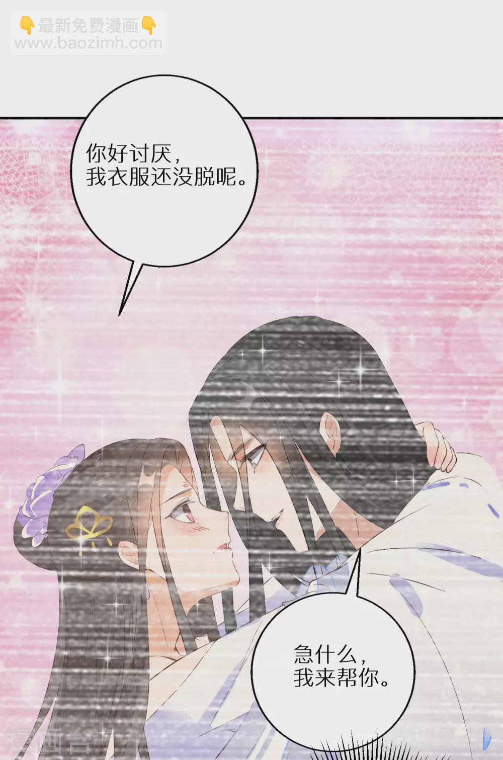 第67话 被美色冲昏头-第68话
