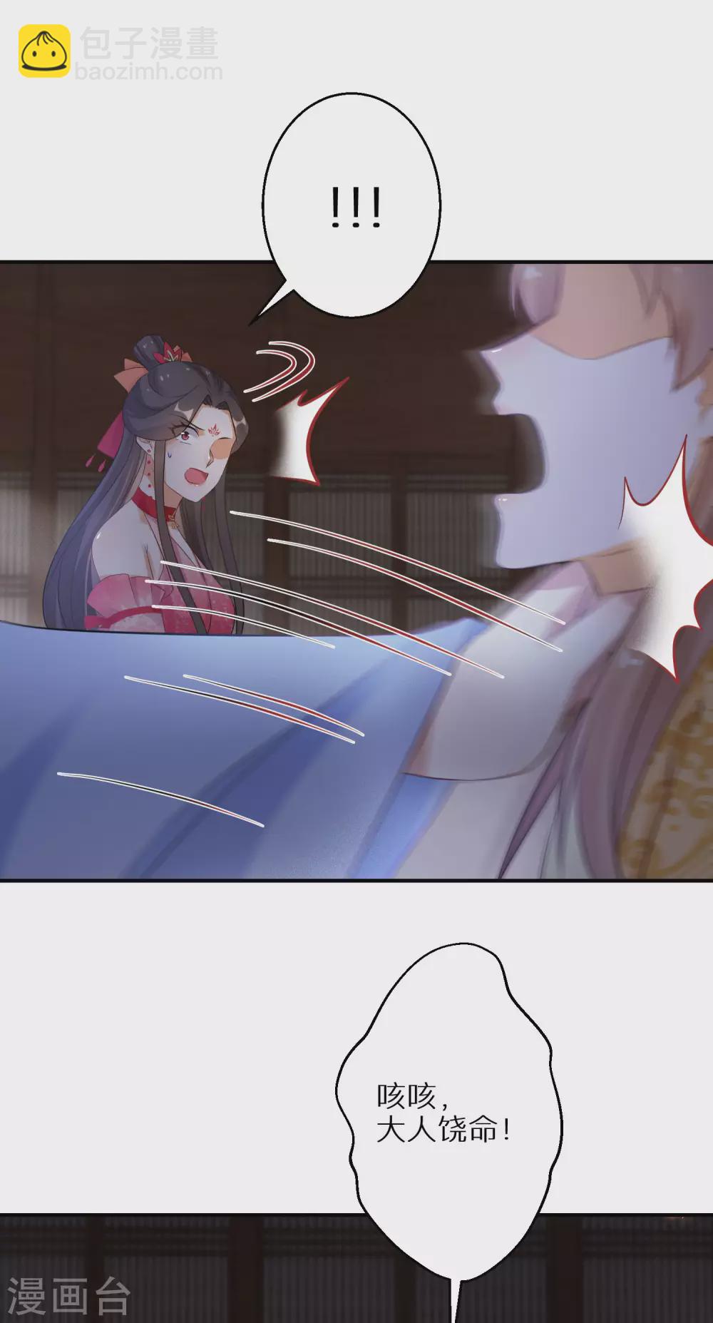 第67话 被美色冲昏头-第68话