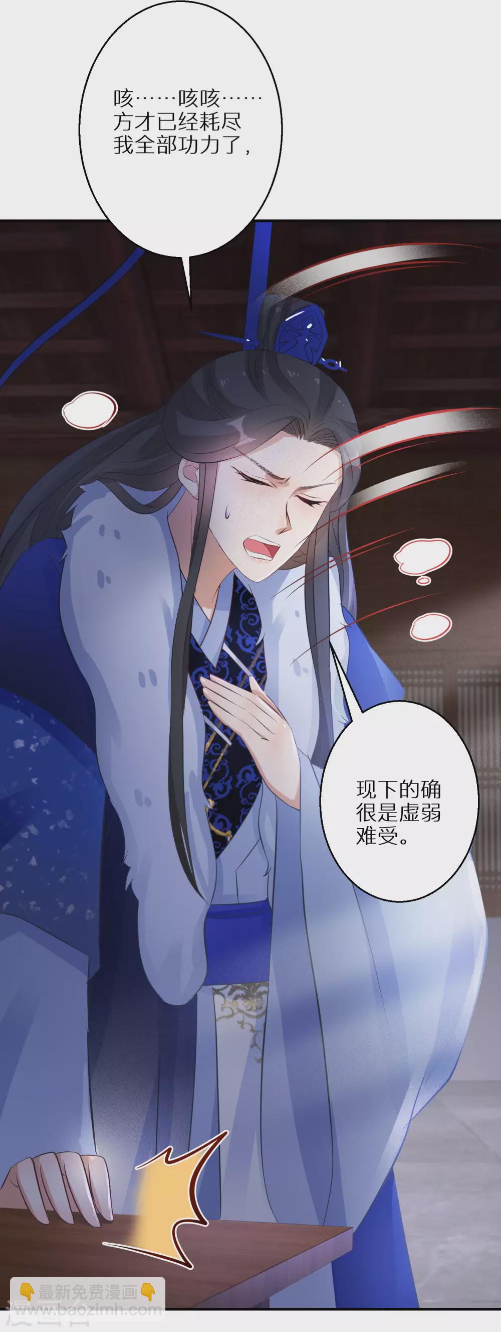 第67话 被美色冲昏头-第68话
