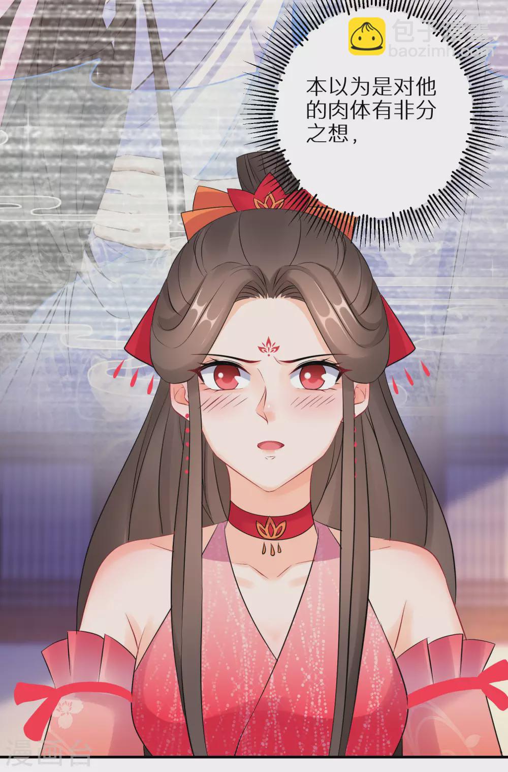 第67话 被美色冲昏头-第68话