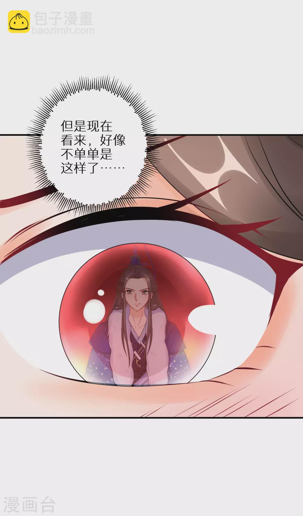 第67话 被美色冲昏头-第68话