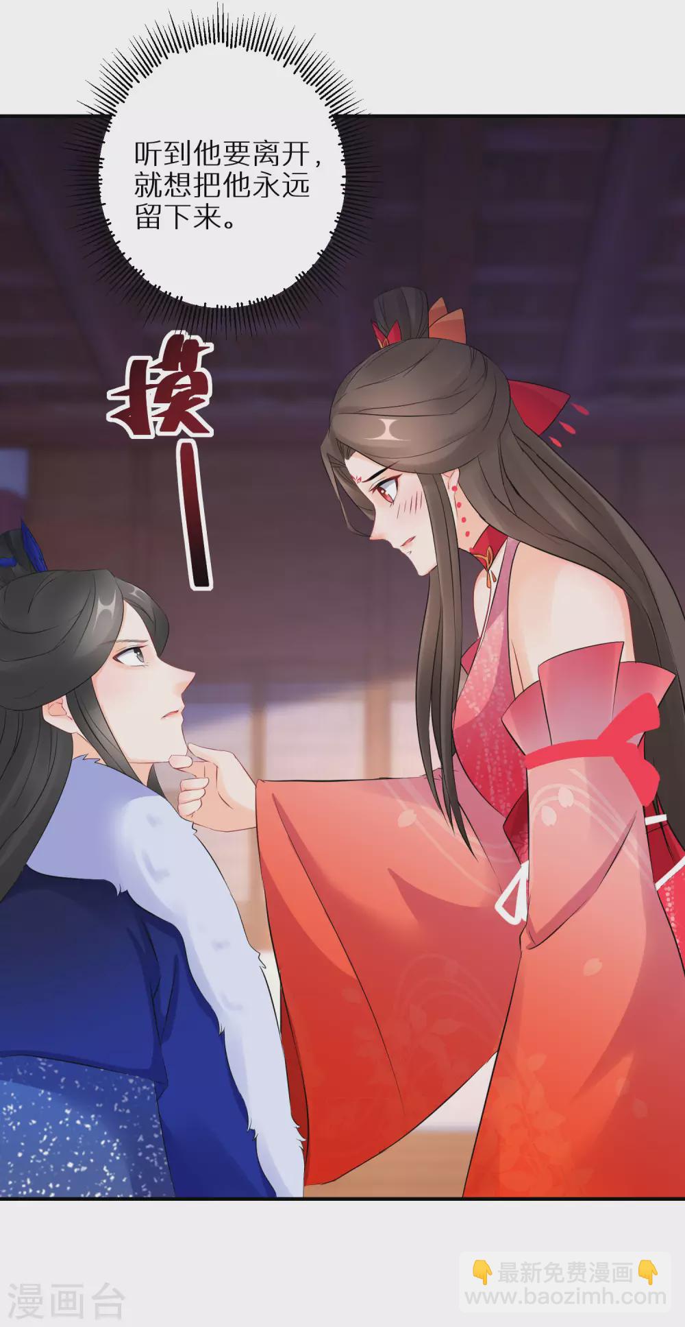 第67话 被美色冲昏头-第68话
