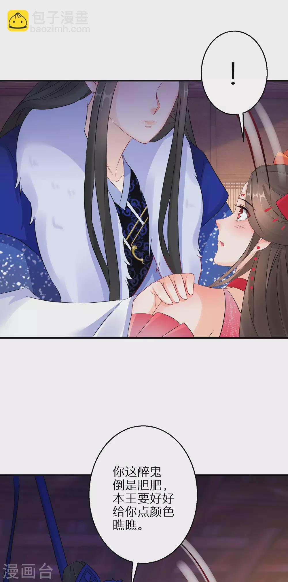 第67话 被美色冲昏头-第68话