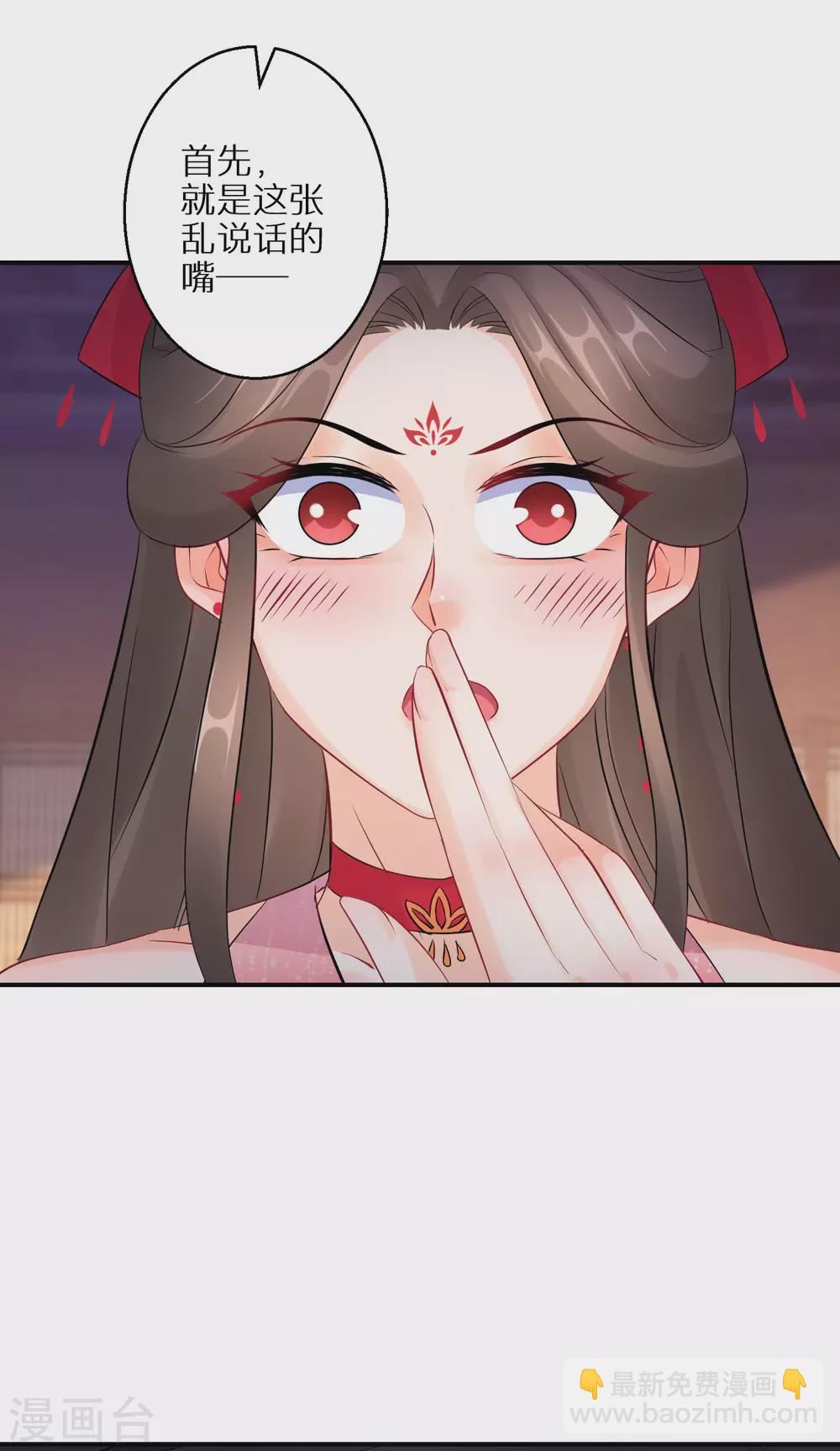 第67话 被美色冲昏头-第68话