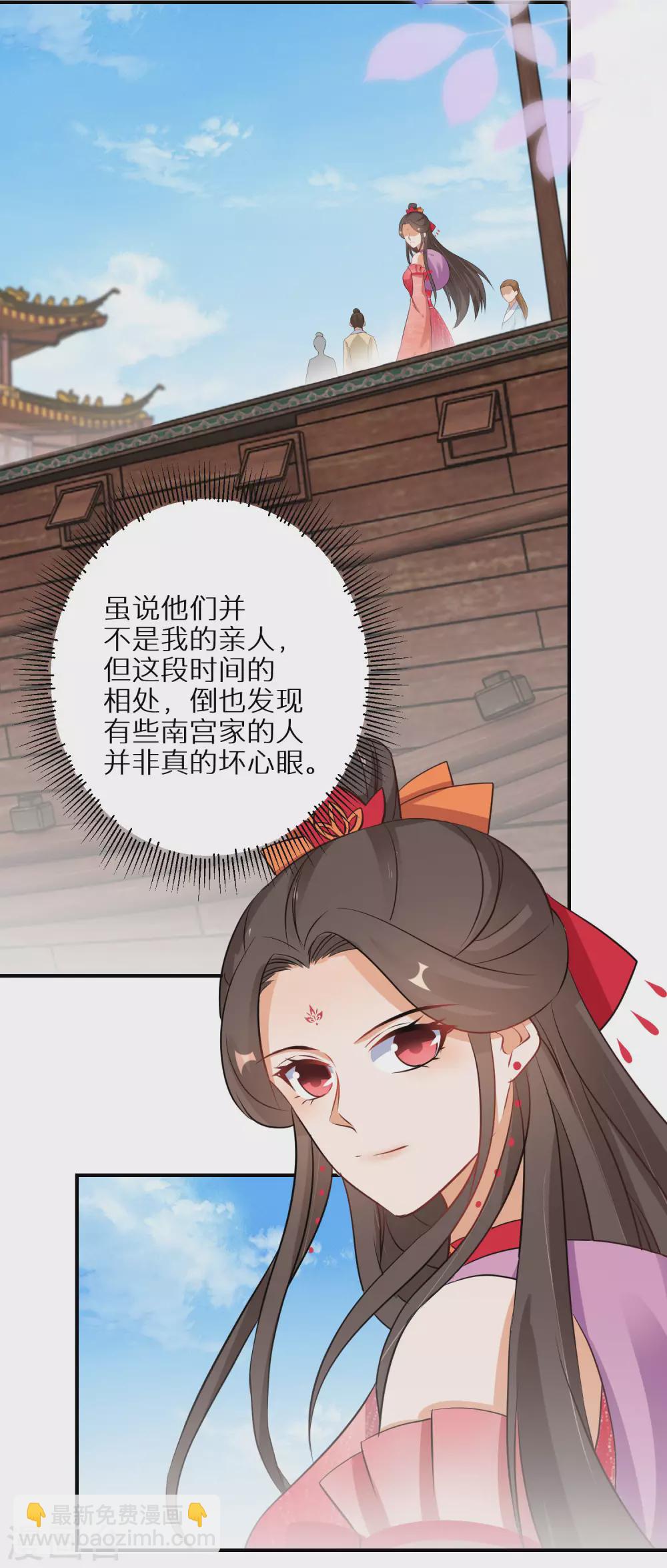 第69话 沐白失踪-第70话