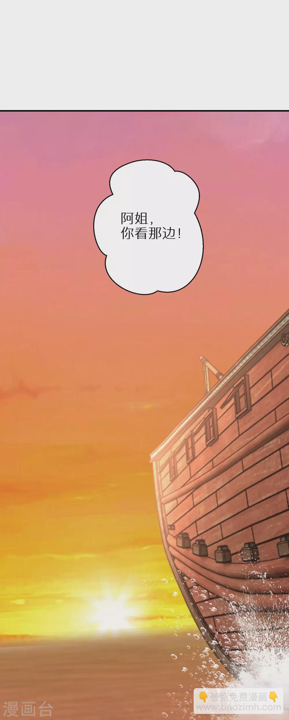 第69话 沐白失踪-第70话
