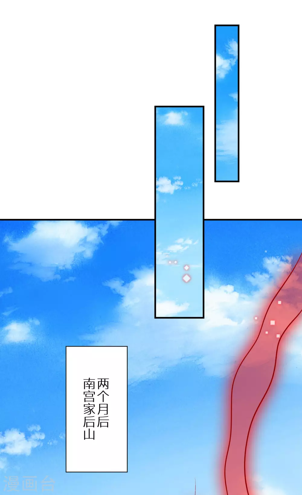 第69话 沐白失踪-第70话