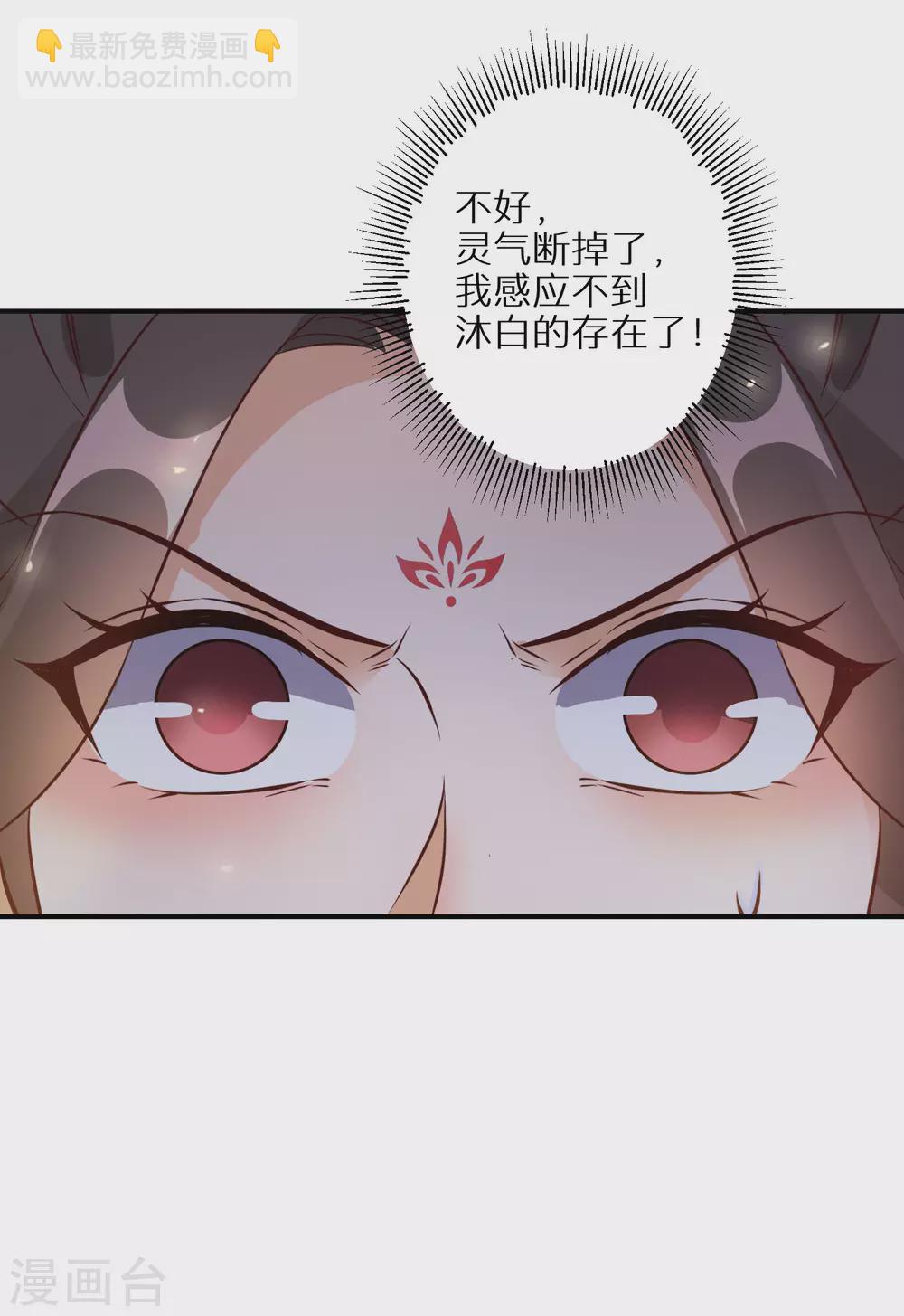 第69话 沐白失踪-第70话