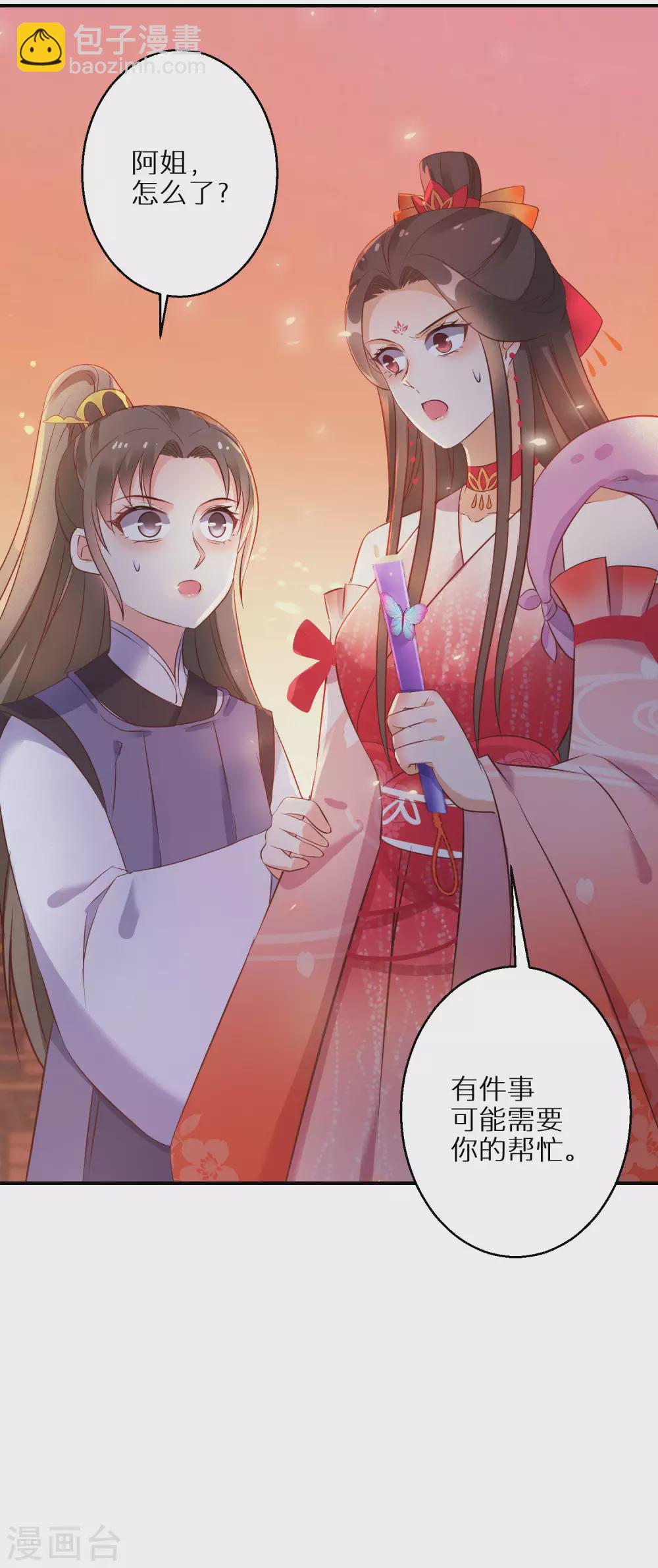 第69话 沐白失踪-第70话