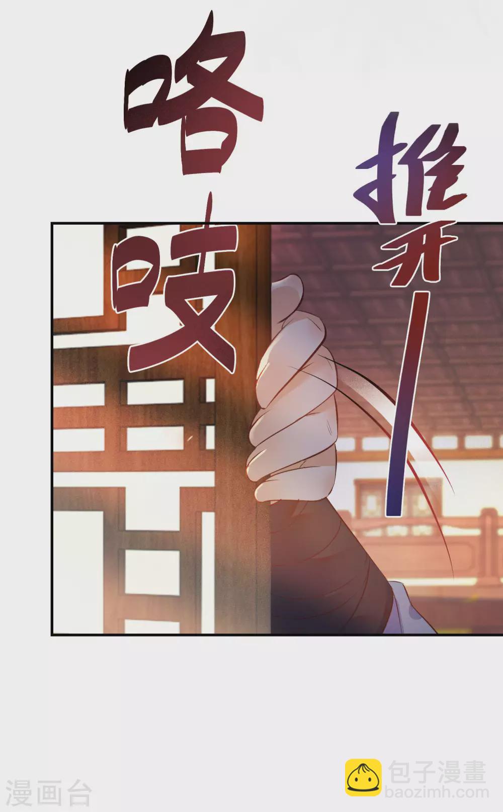 第69话 沐白失踪-第70话